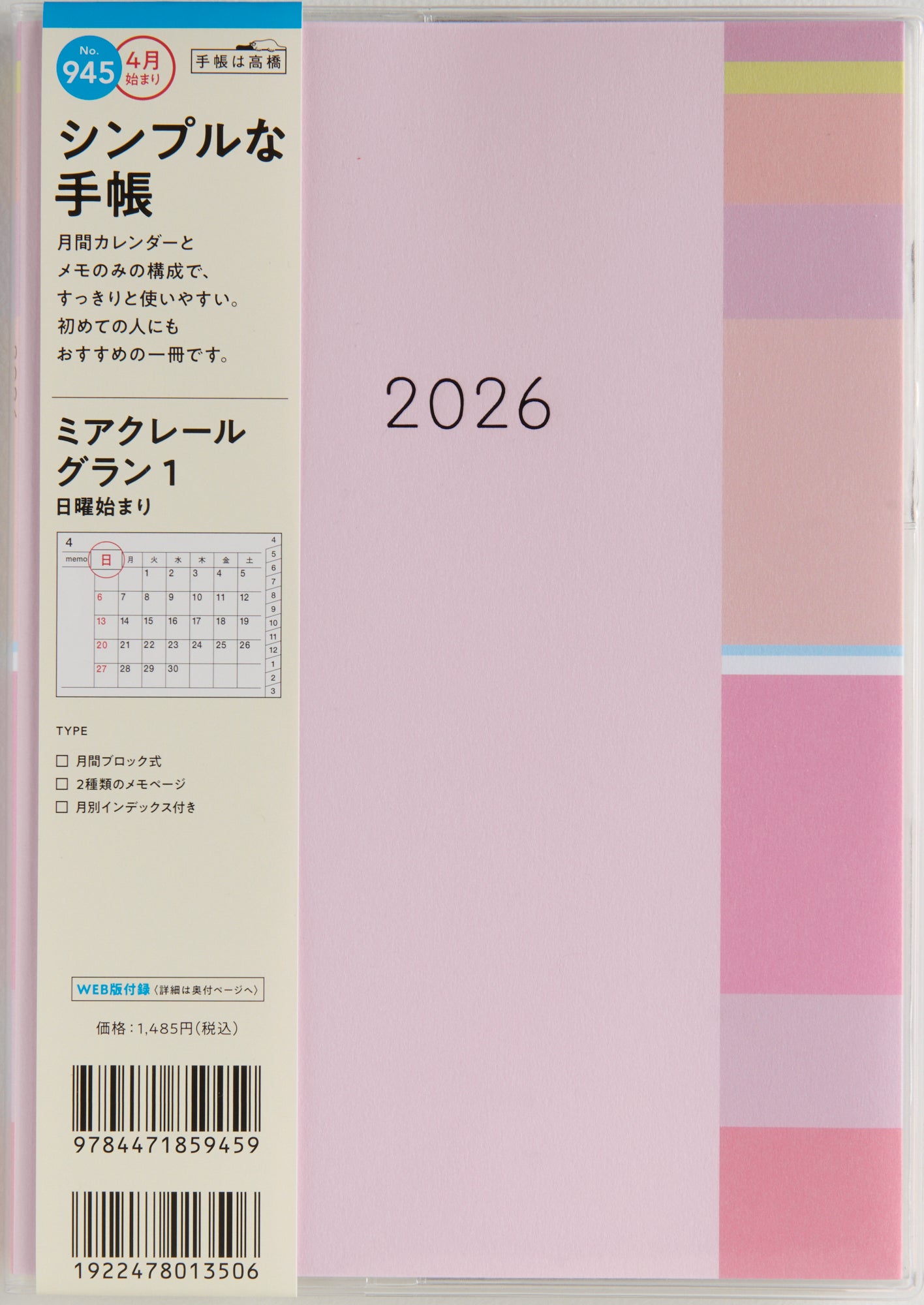 [No.945]ミアクレール グラン 1