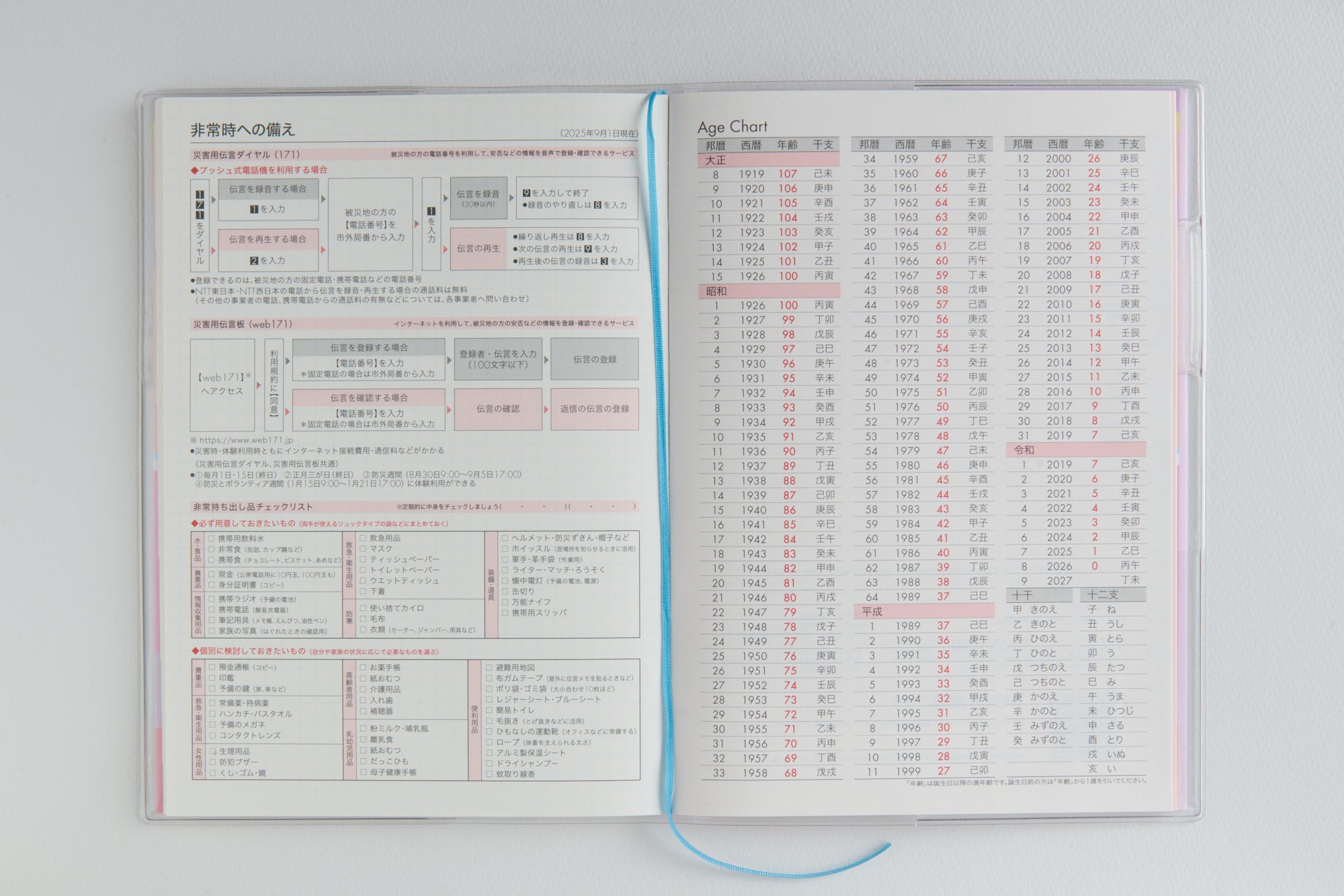 [No.945]ミアクレール グラン 1