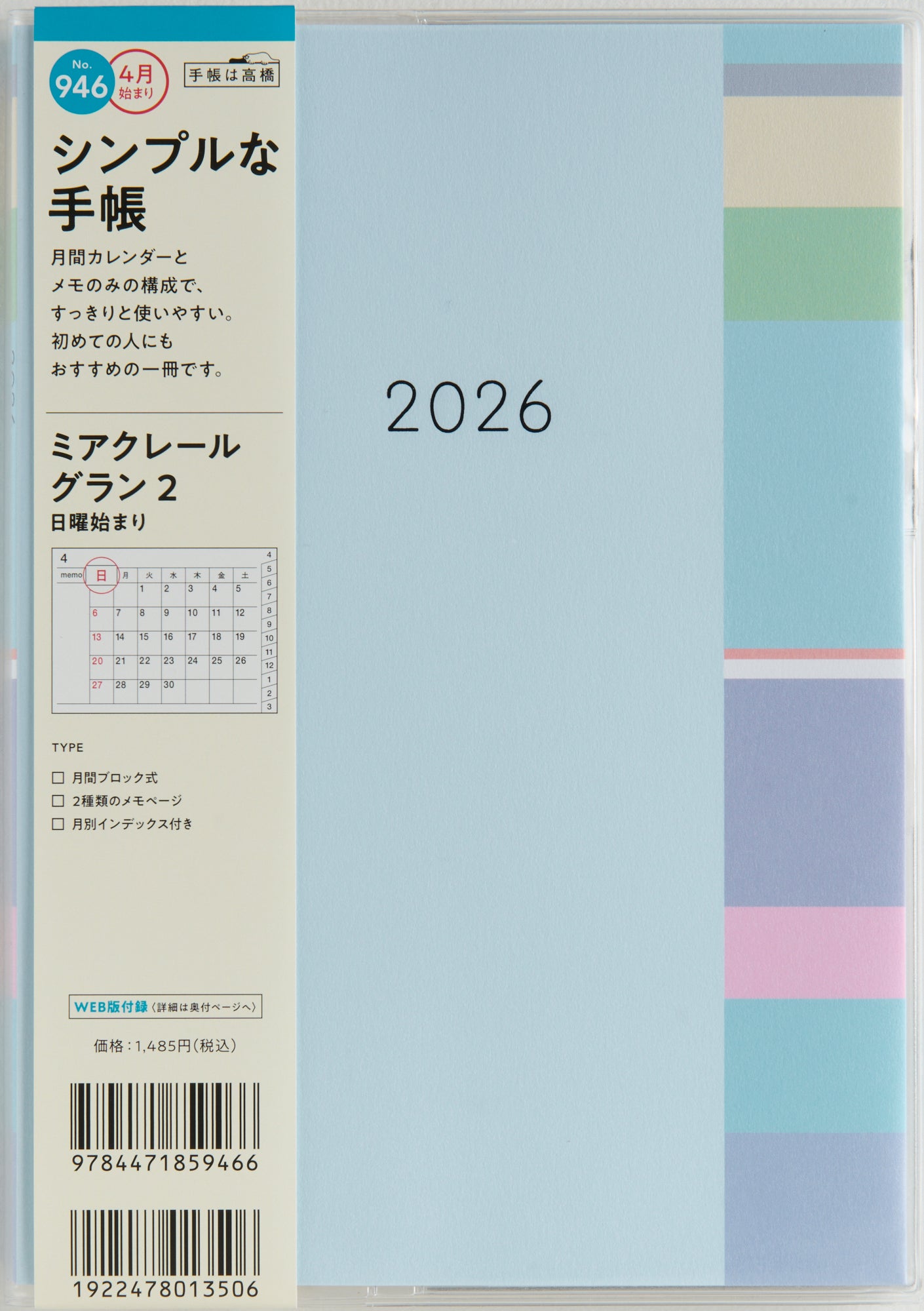 [No.946]ミアクレール グラン 2