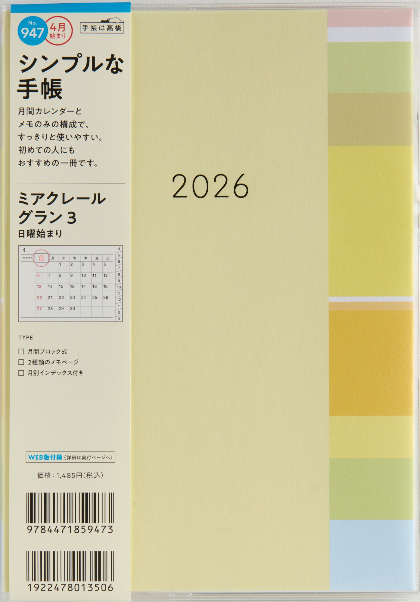 [No.947]ミアクレール グラン 3