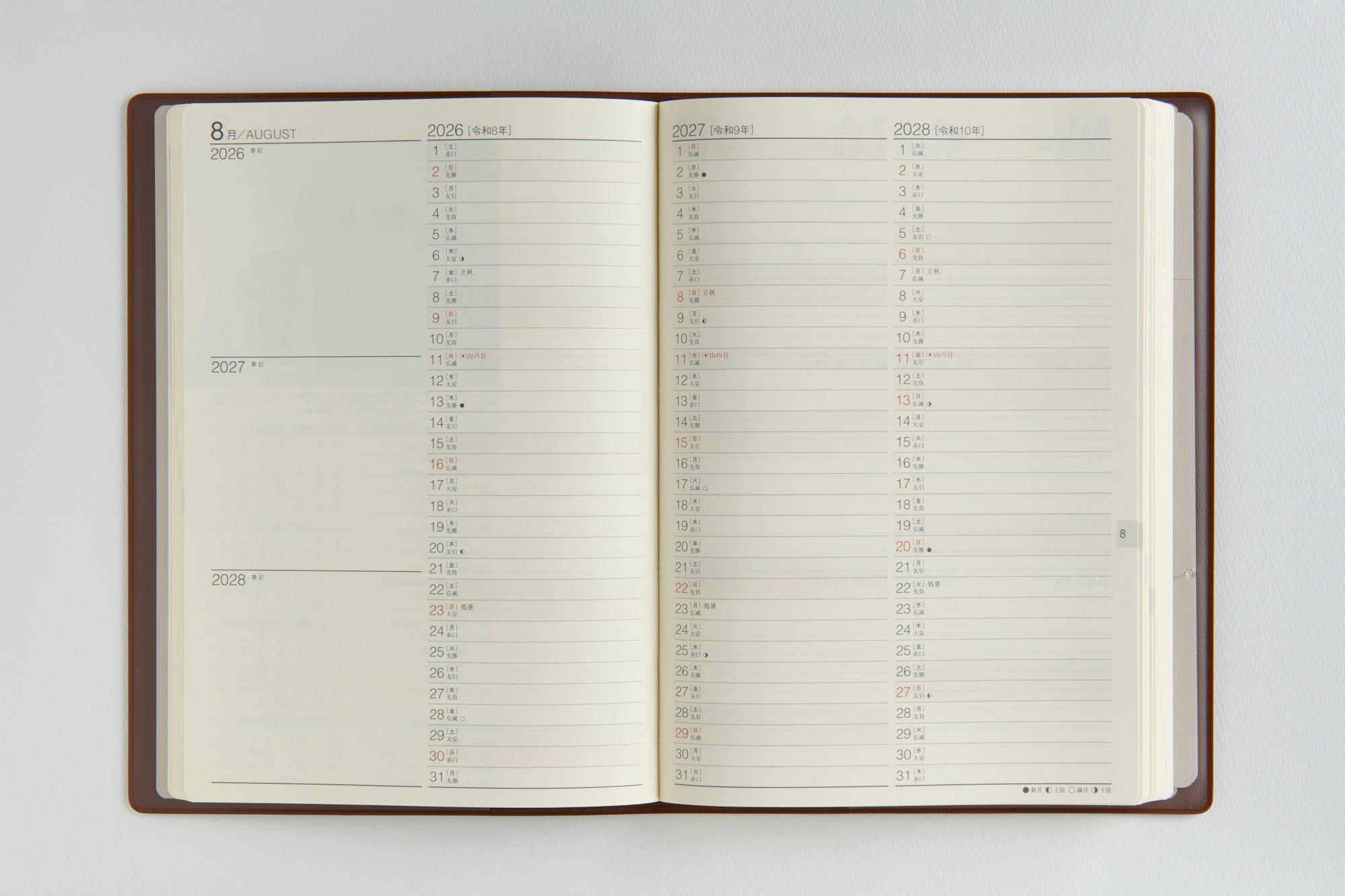 [No.951]3年卓上日誌【茶】