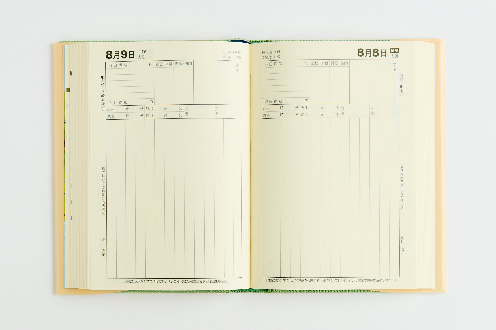 [No.1] 中型当用新日記 2027年版1月始まり
