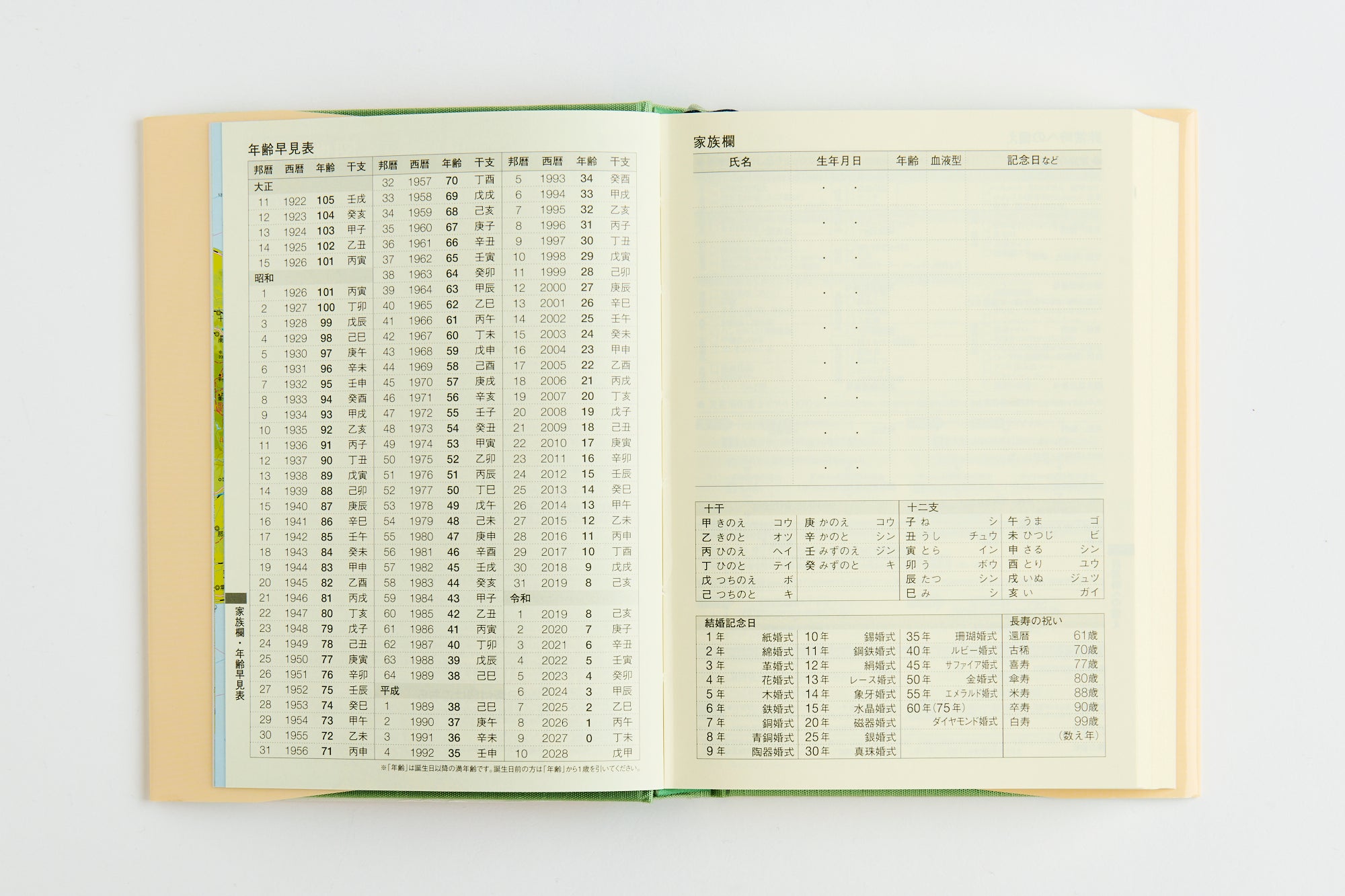 [No.1] 中型当用新日記 2027年版1月始まり