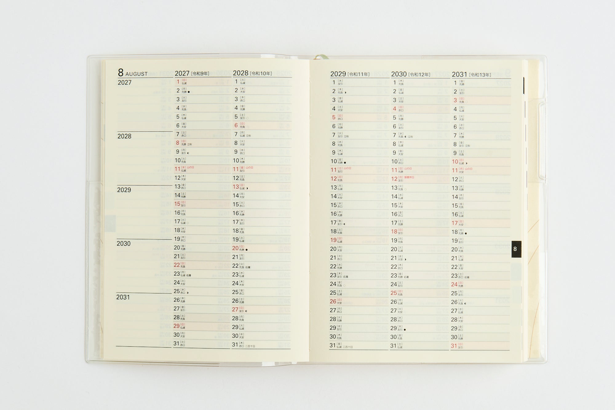 [No.6] 5年日記 pocket 2027年版1月始まり