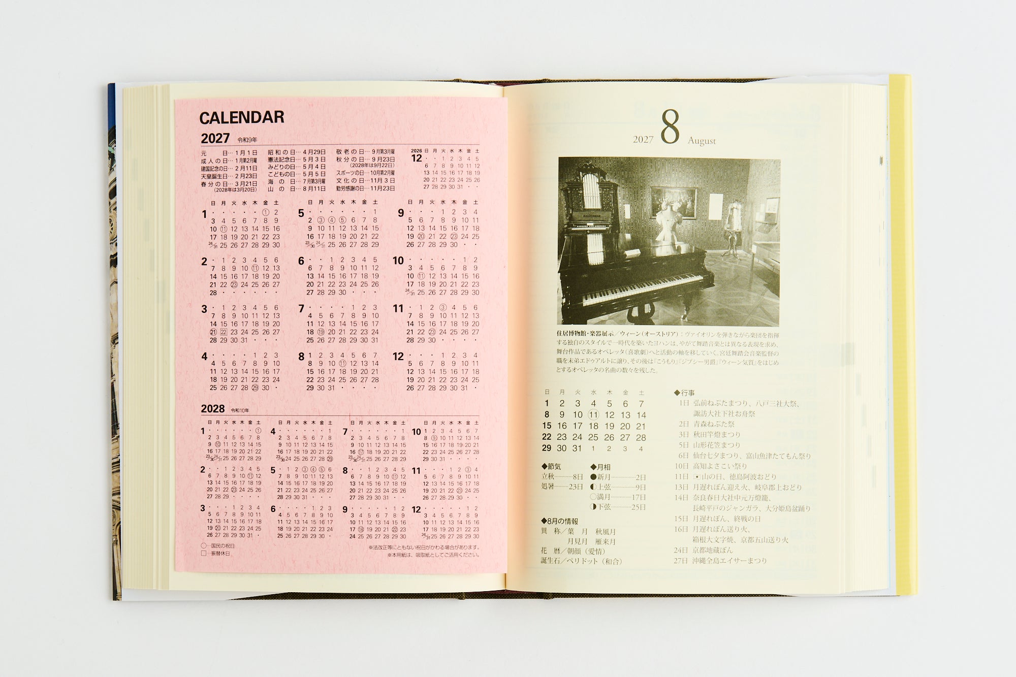 [No.11] 中型横線当用新日記 2027年版1月始まり