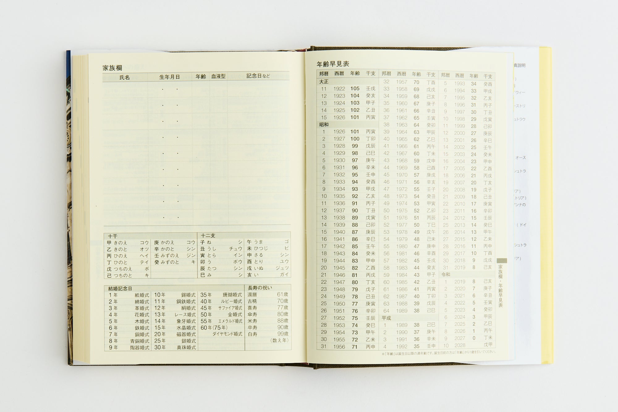 [No.11] 中型横線当用新日記 2027年版1月始まり