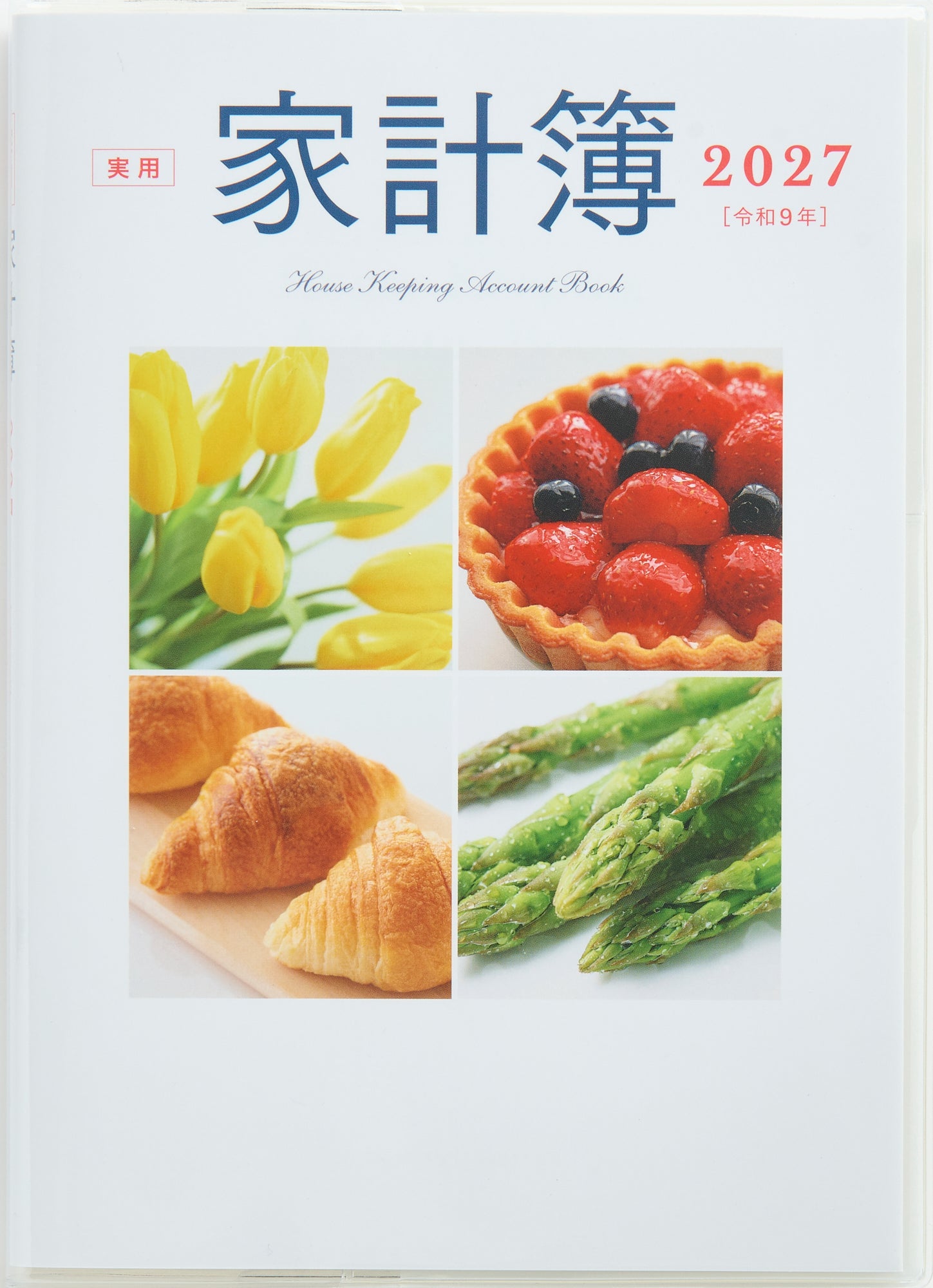 [No.25] 実用家計簿 2027年版1月始まり
