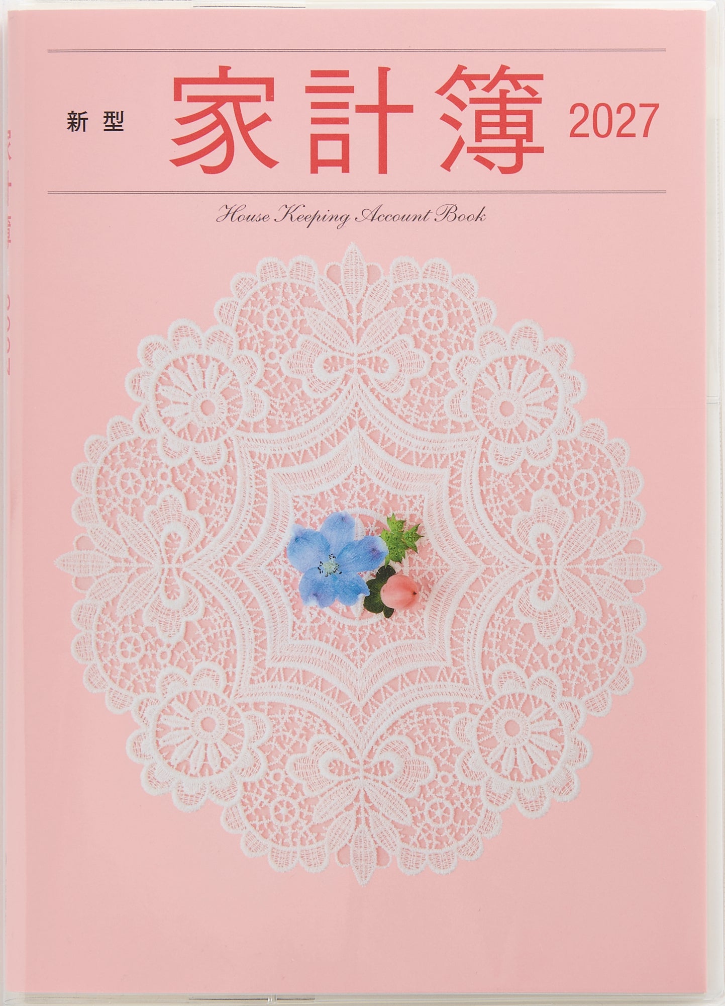 [No.26] 新型家計簿 2027年版1月始まり
