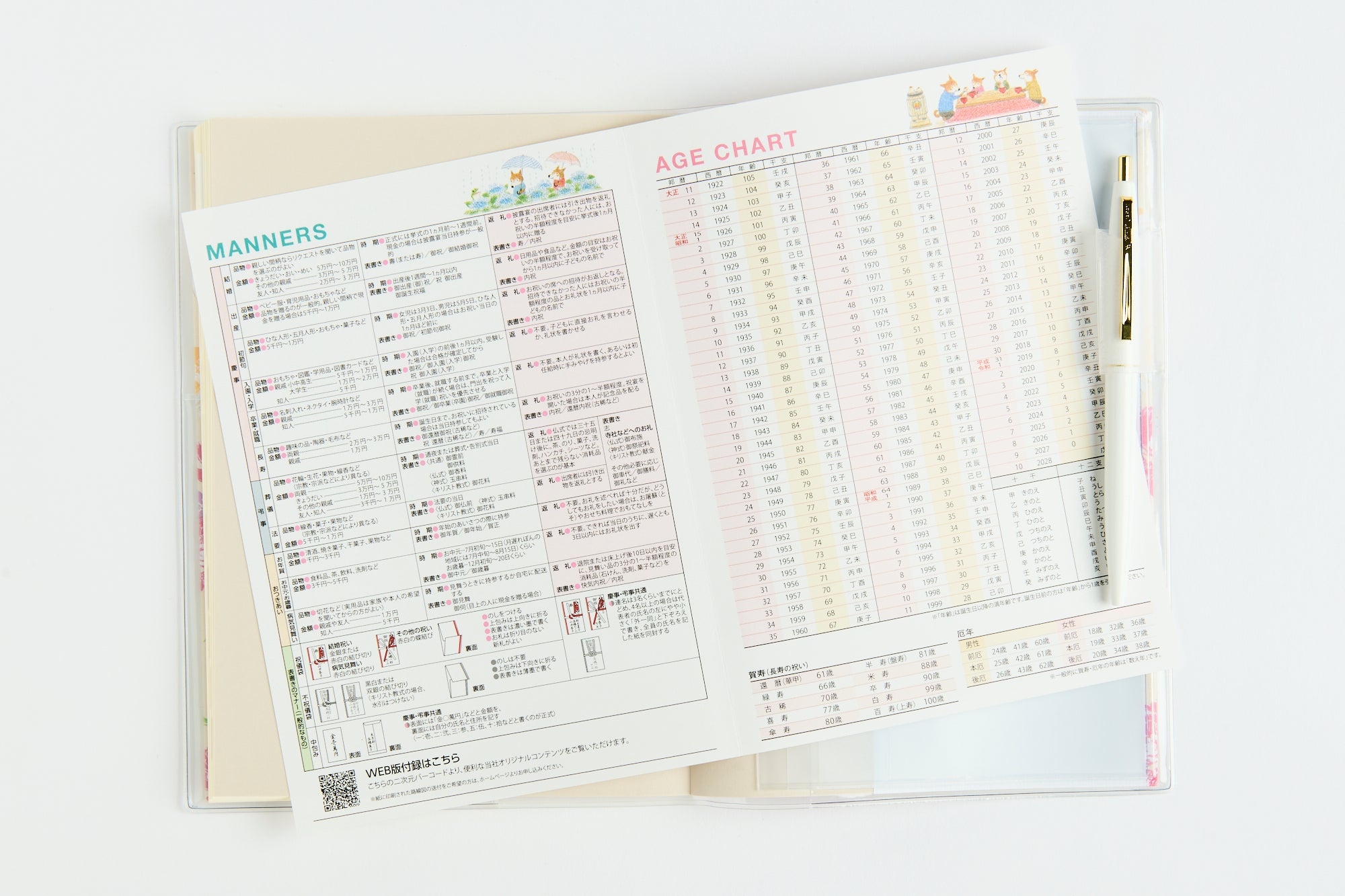 [No.35] やさしい家計簿 2027年版1月始まり