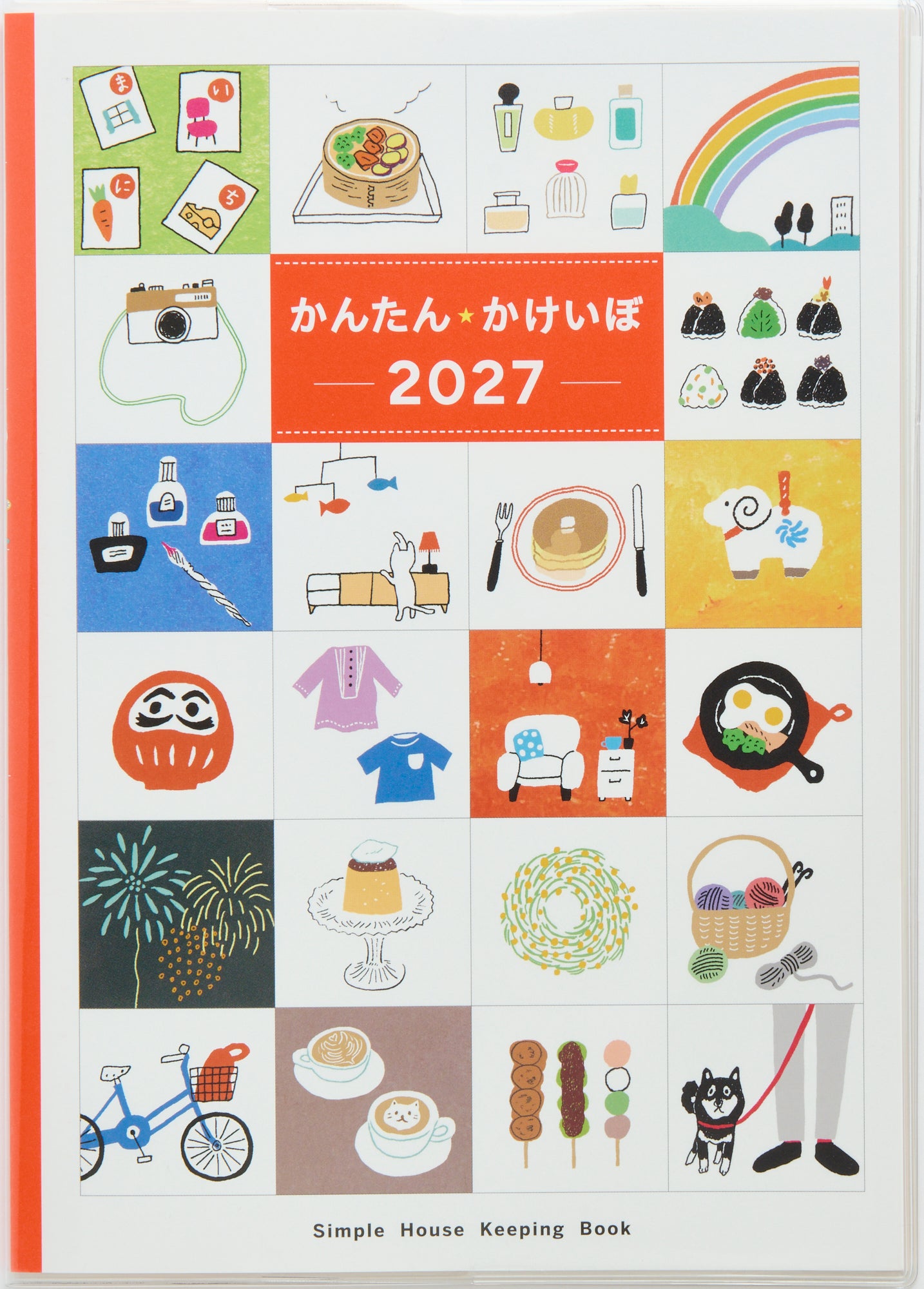 [No.38] かんたん･かけいぼ 2027年版1月始まり