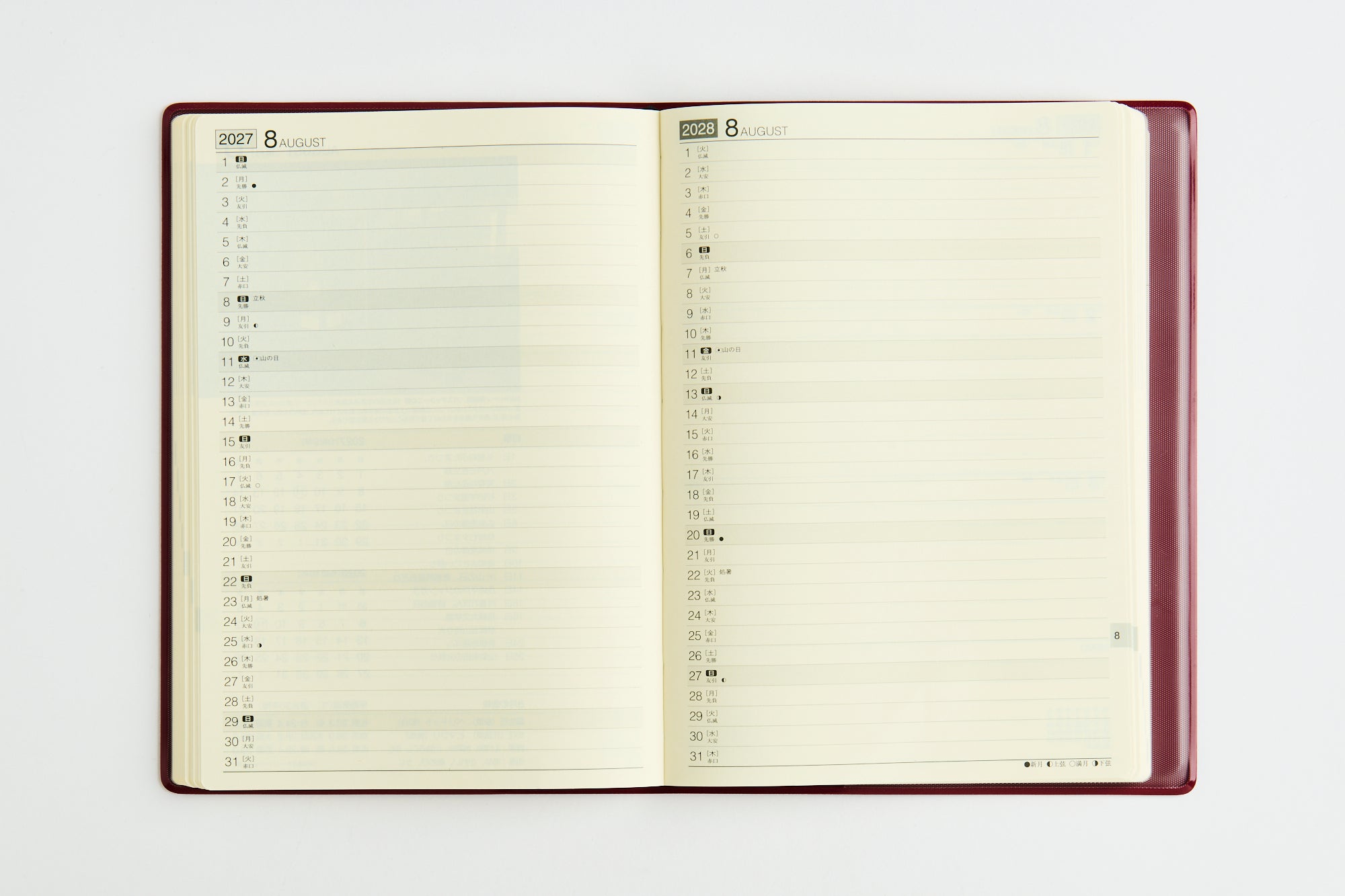 [No.57] 2年卓上日誌 【ワイン】 2027年版1月始まり