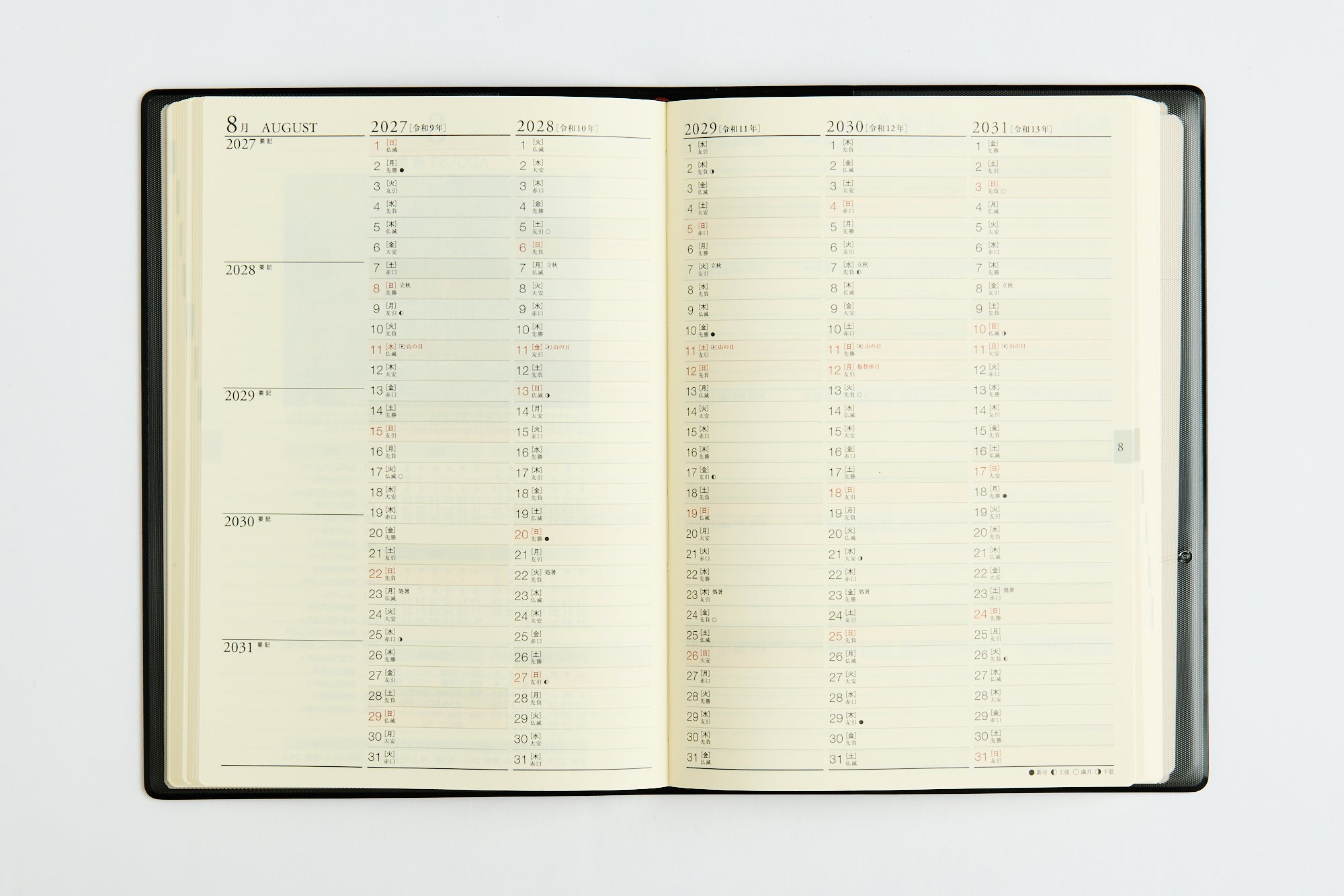 [No.61] 5年卓上日誌 【茶】 2027年版1月始まり