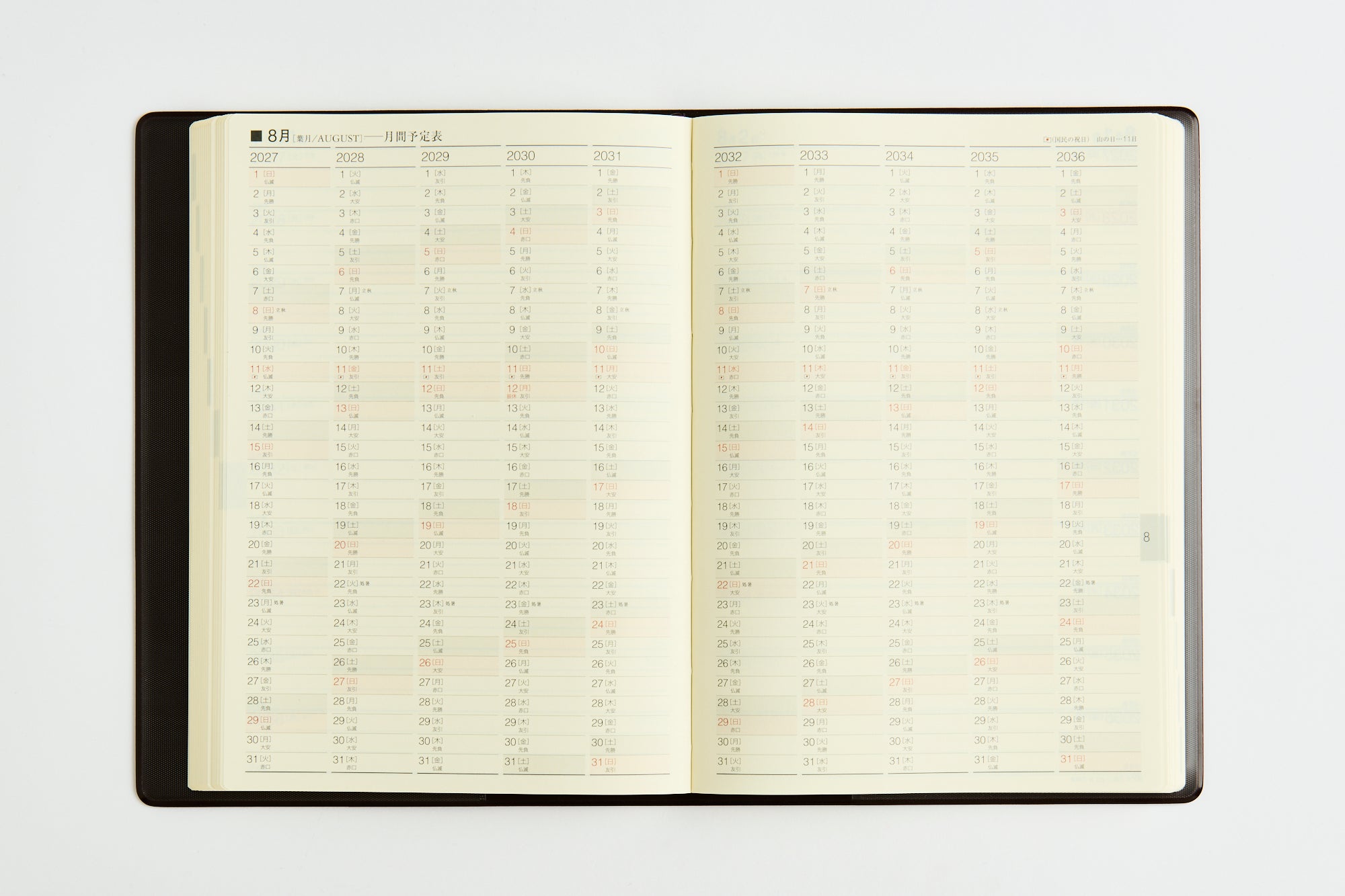 [No.68] 10年卓上日誌 【茶】 2027年版1月始まり
