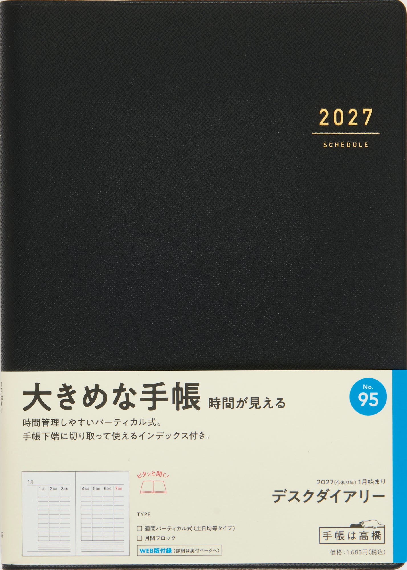 [No.95] デスクダイアリー 【黒】 2027年版1月始まり