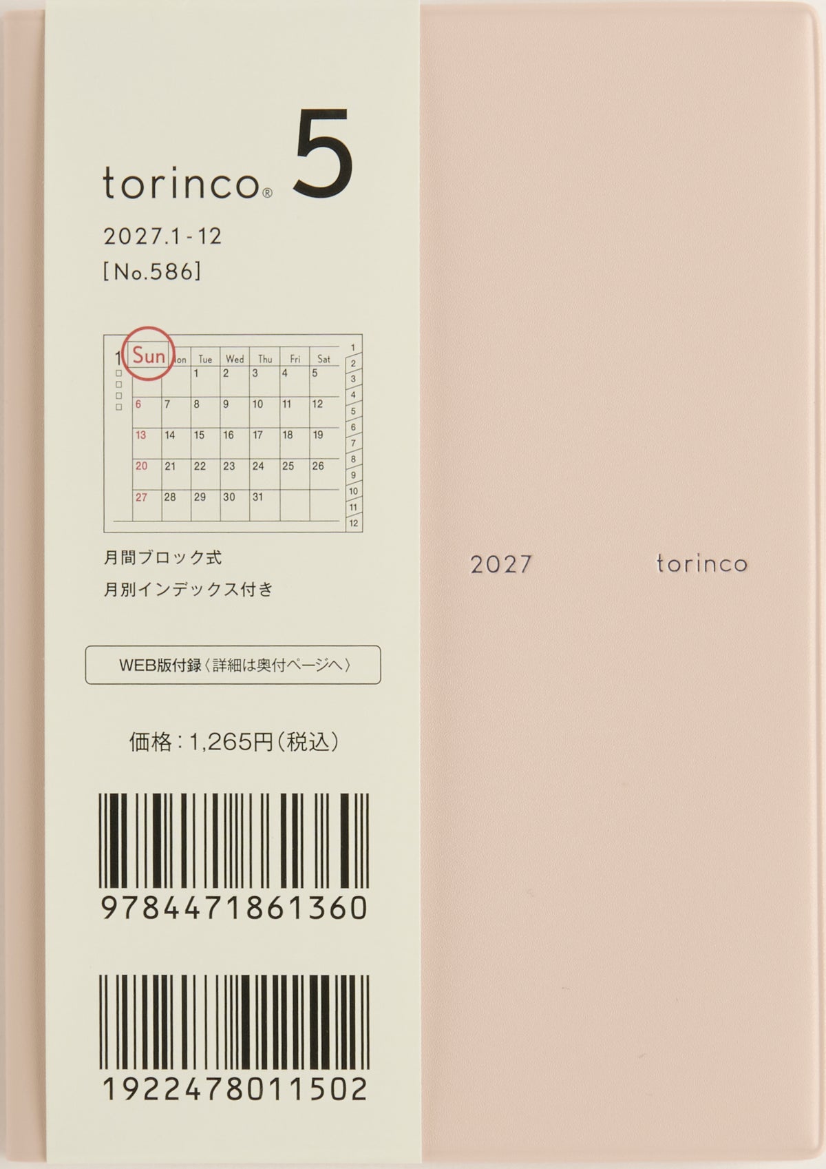 [No.586] torinco® 5 【ピンクベージュ】 2027年版1月始まり