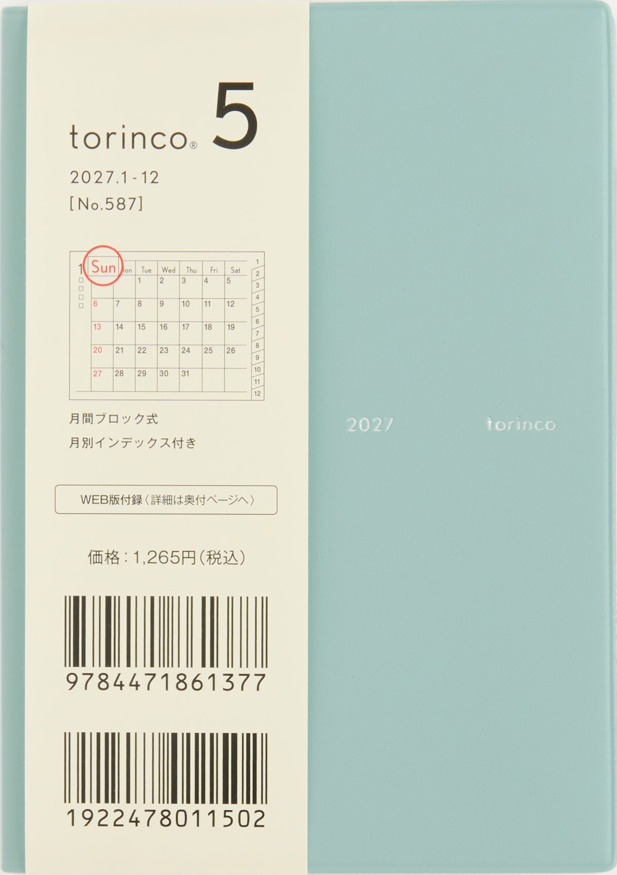 [No.587] torinco® 5 【ミューテッドブルー】 2027年版1月始まり