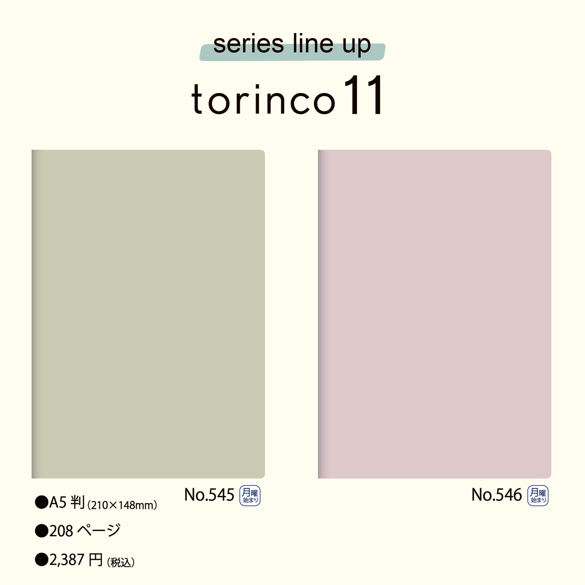 [No.546] torinco® 11 【スモーキーピンク】 2027年版1月始まり