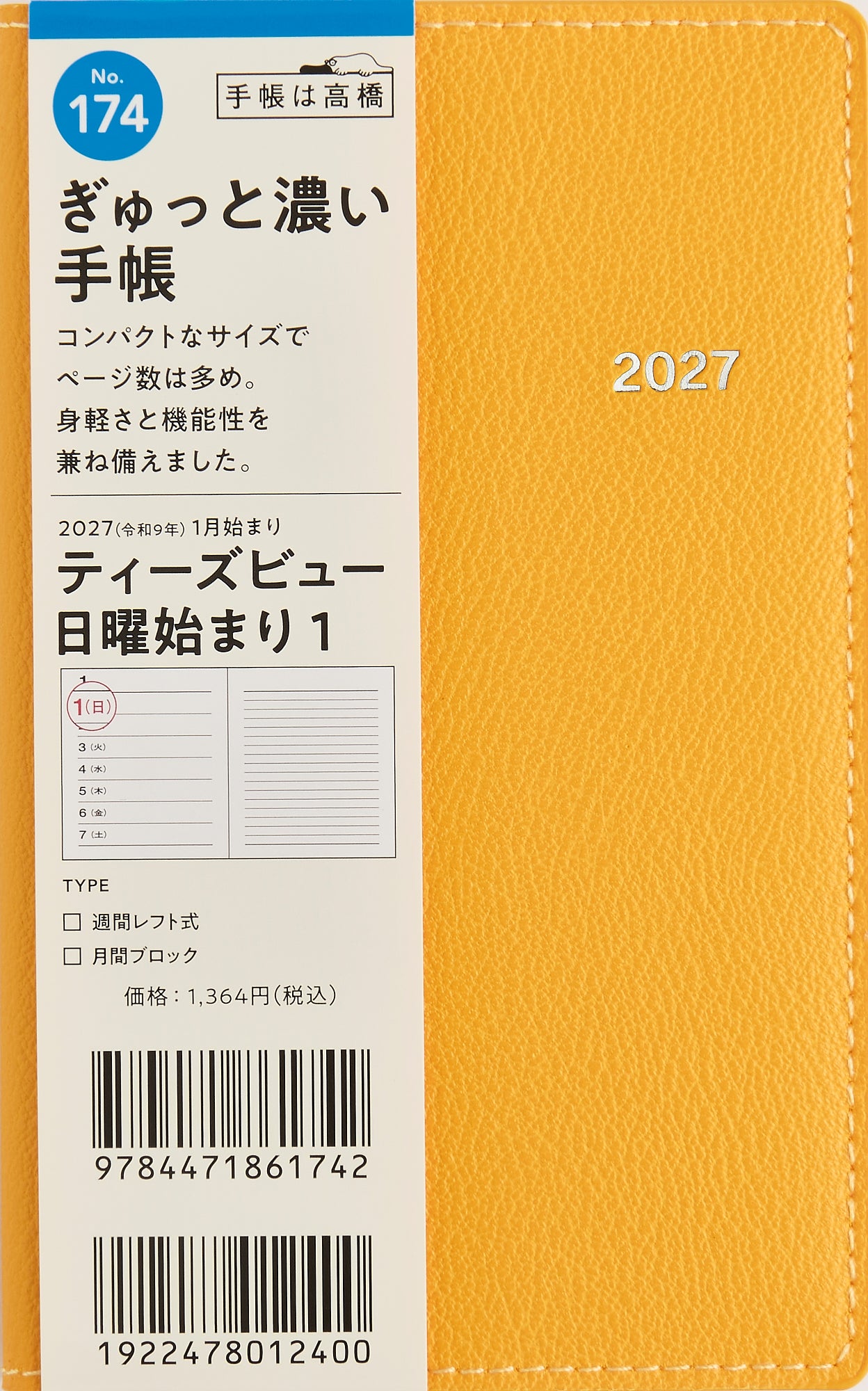 [No.174] T'beau （ティーズビュー） 日曜始まり 1 【イエロー】 2027年版1月始まり