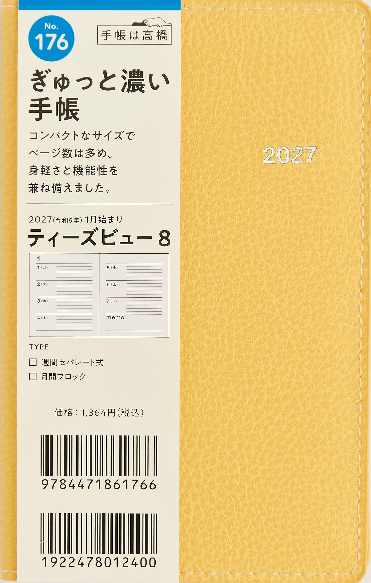 [No.176] T'beau （ティーズビュー） 8 【カームイエロー】 2027年版1月始まり