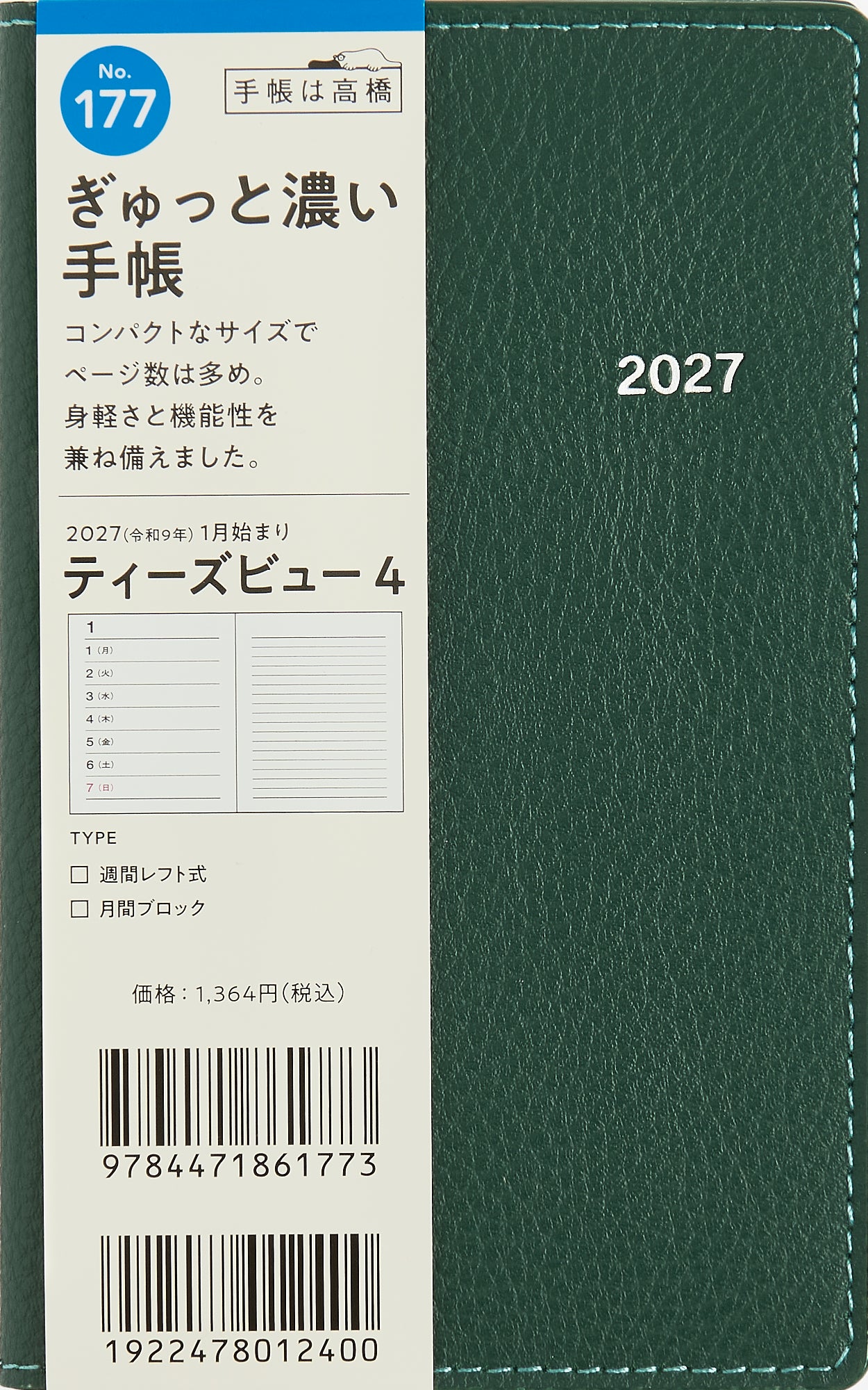 [No.177] T'beau （ティーズビュー） 4 【ダークグリーン】 2027年版1月始まり