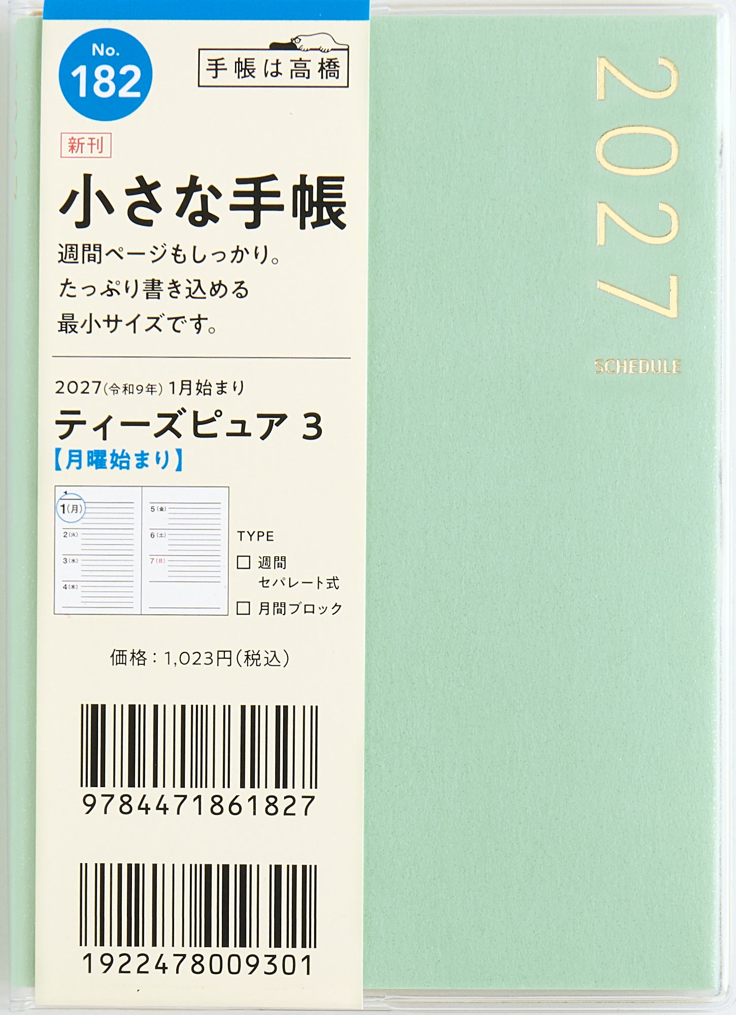 [No.182] T'pure （ティーズピュア） 3 【ミント】 2027年版1月始まり