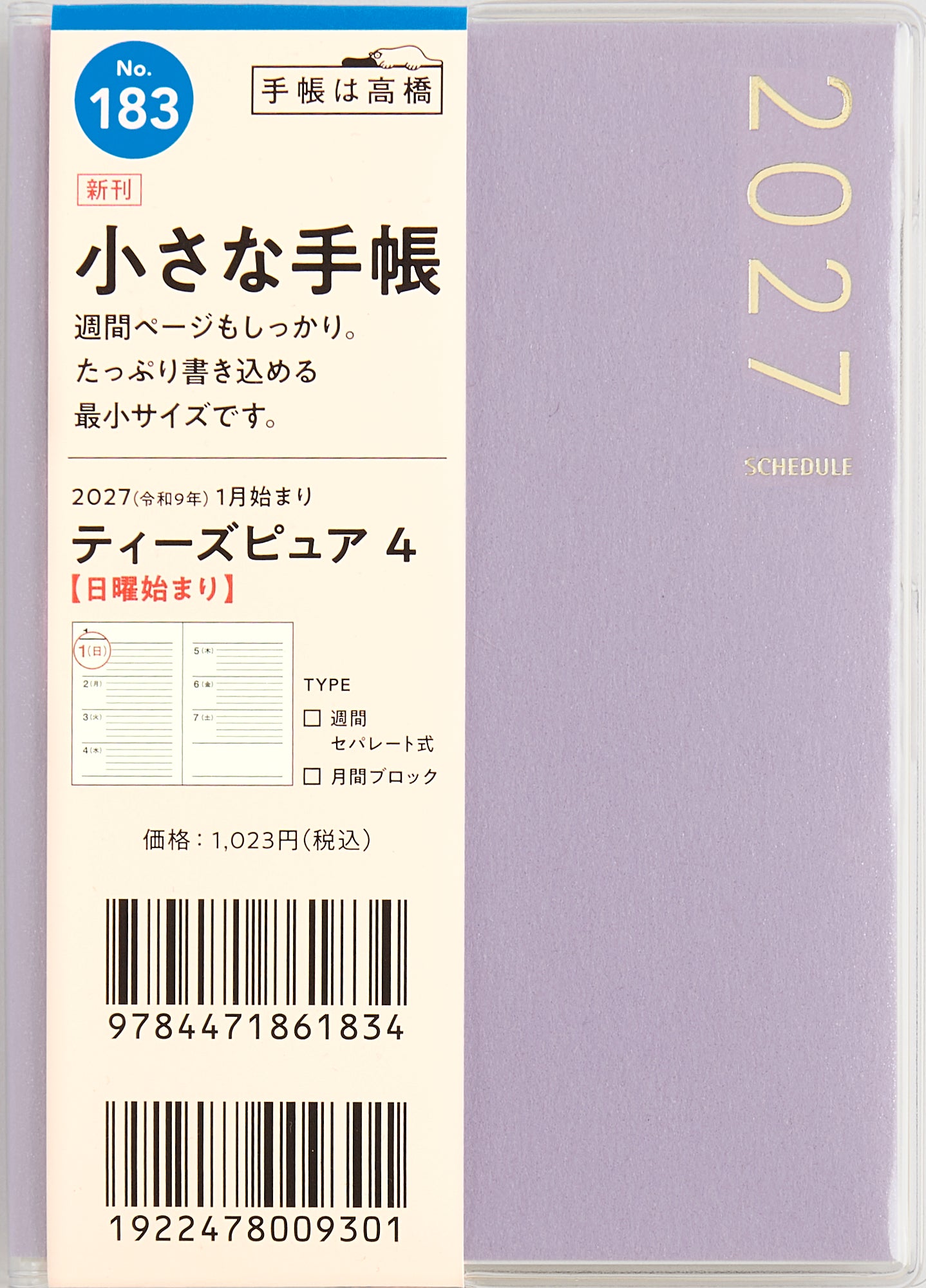 [No.183] T'pure （ティーズピュア） 4 日曜始まり 【ライラック】 2027年版1月始まり