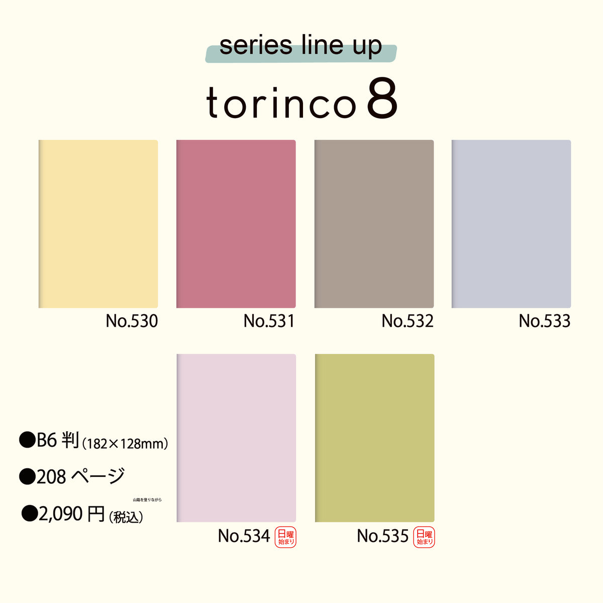 [No.530] torinco® 8 【アイボリーイエロー】 2027年版1月始まり