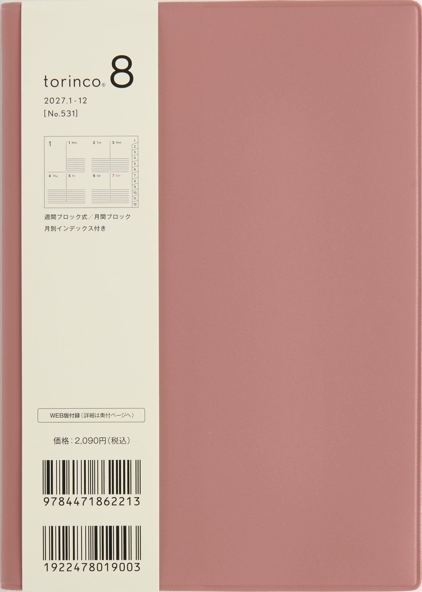No.531] torinco® 8 【ローズウッド】 2027年版1月始まり