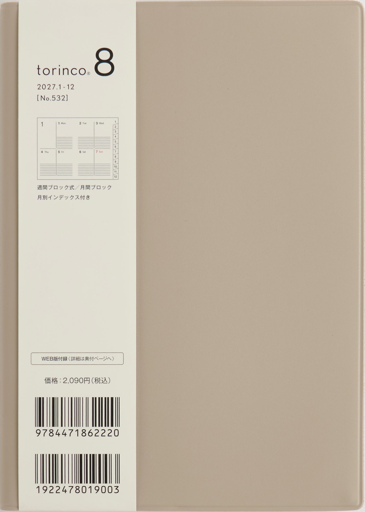 No.532] torinco® 8 【ソフトグレー】 2027年版1月始まり