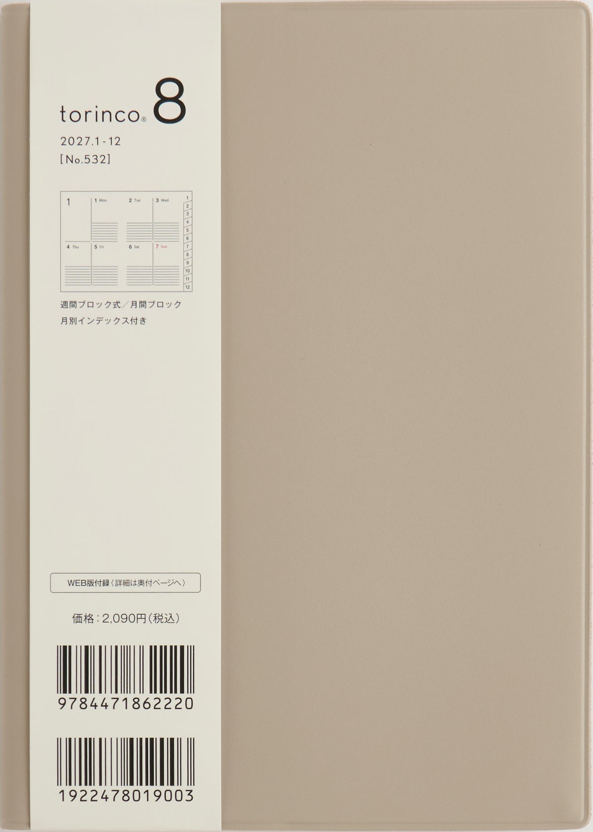 [No.532] torinco® 8 【ソフトグレー】 2027年版1月始まり