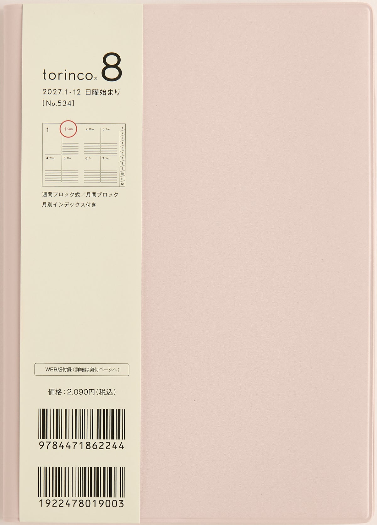 [No.534] torinco® 8 【ミストピンク】 2027年版1月始まり
