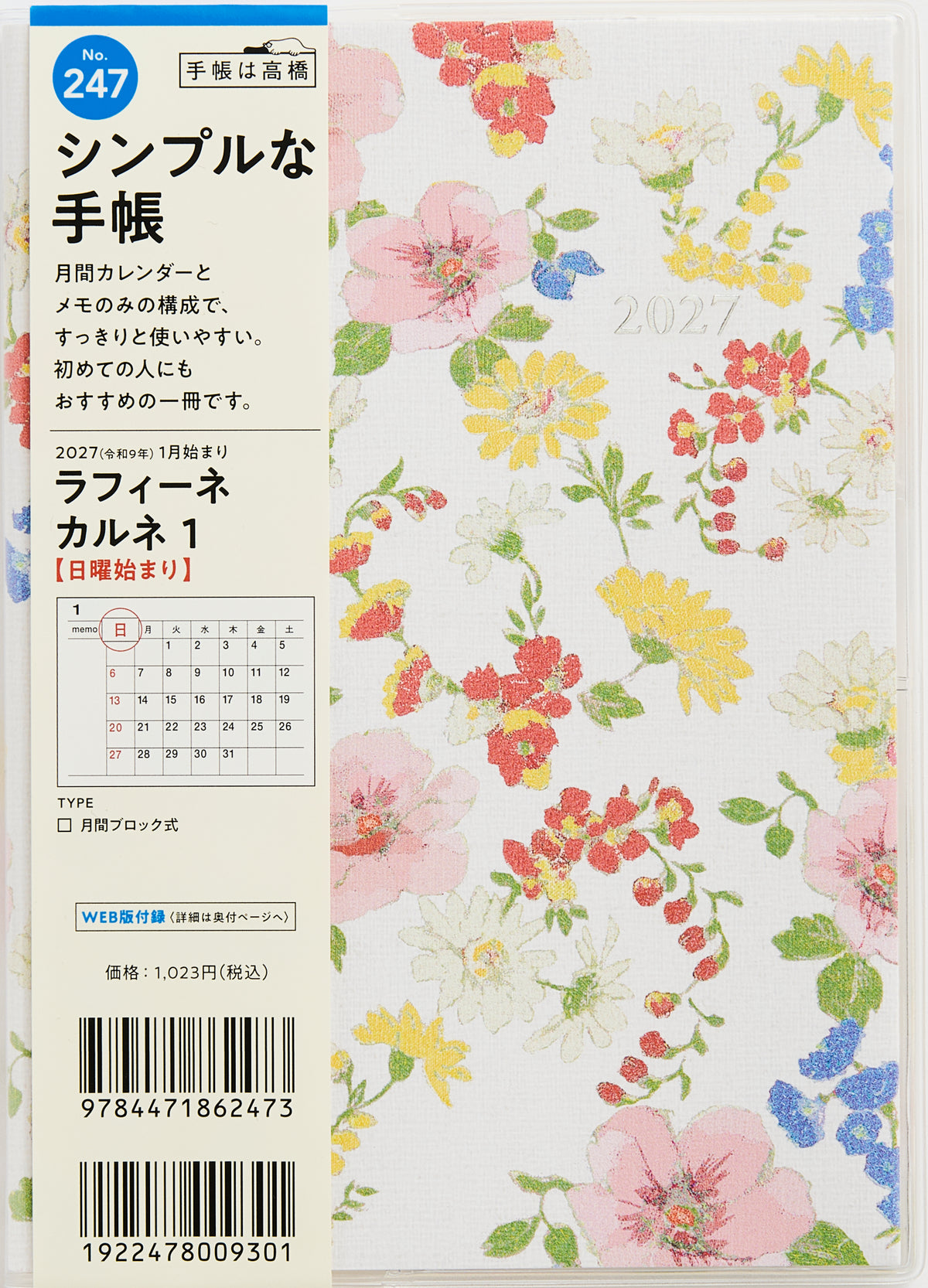[No.247] ラフィーネ カルネ 1 2027年版1月始まり