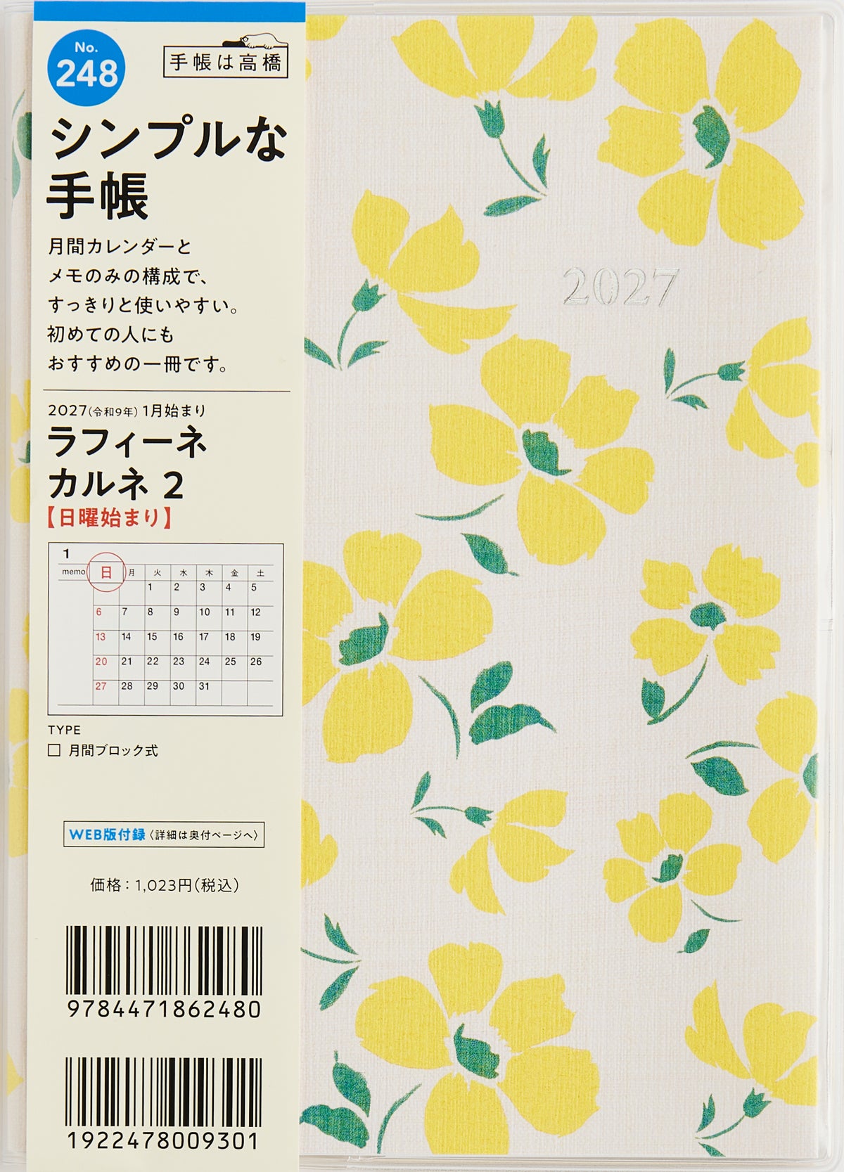 [No.248] ラフィーネ カルネ 2 2027年版1月始まり