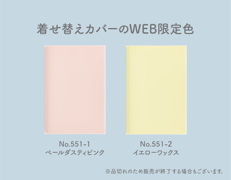 [No.552] torinco® 1 【ドーンピンク】 2027年版1月始まり