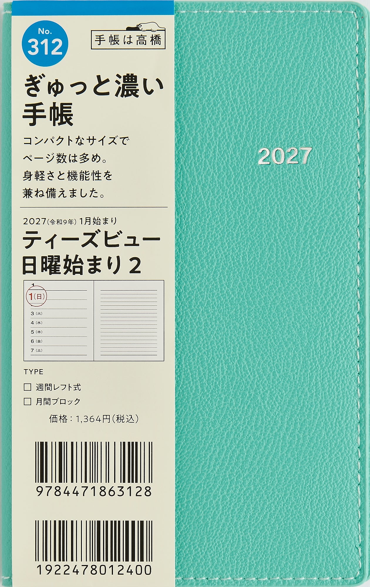 [No.312] T'beau （ティーズビュー） 日曜始まり 2 【ミントグリーン】 2027年版1月始まり