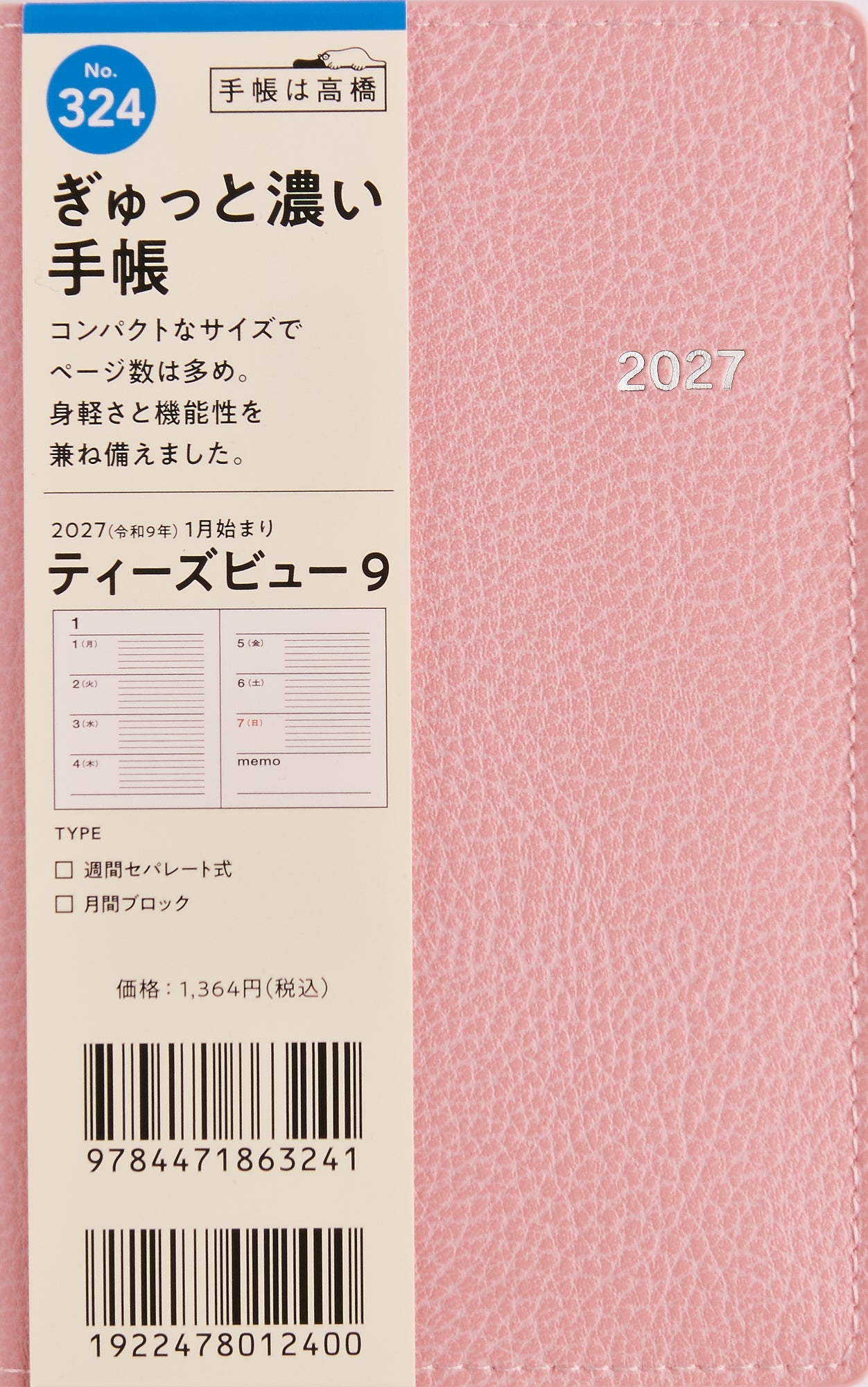 [No.324] T'beau （ティーズビュー） 9 【ダスティピンク】 2027年版1月始まり