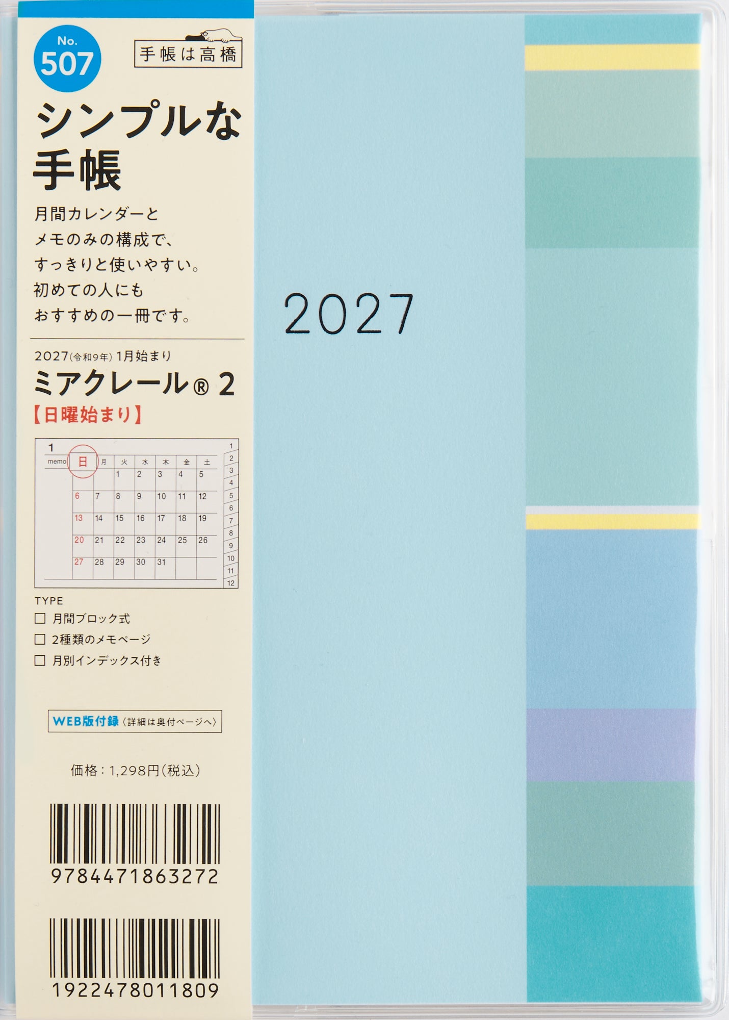 No.510] ミアクレール® 6 月曜始まり 2027年版1月始まり