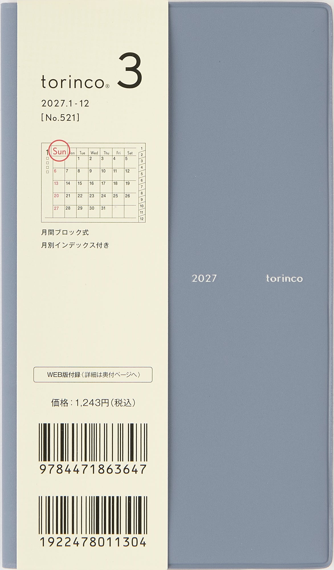 [No.521] torinco® 3 【ネイビーグレー】 2027年版1月始まり