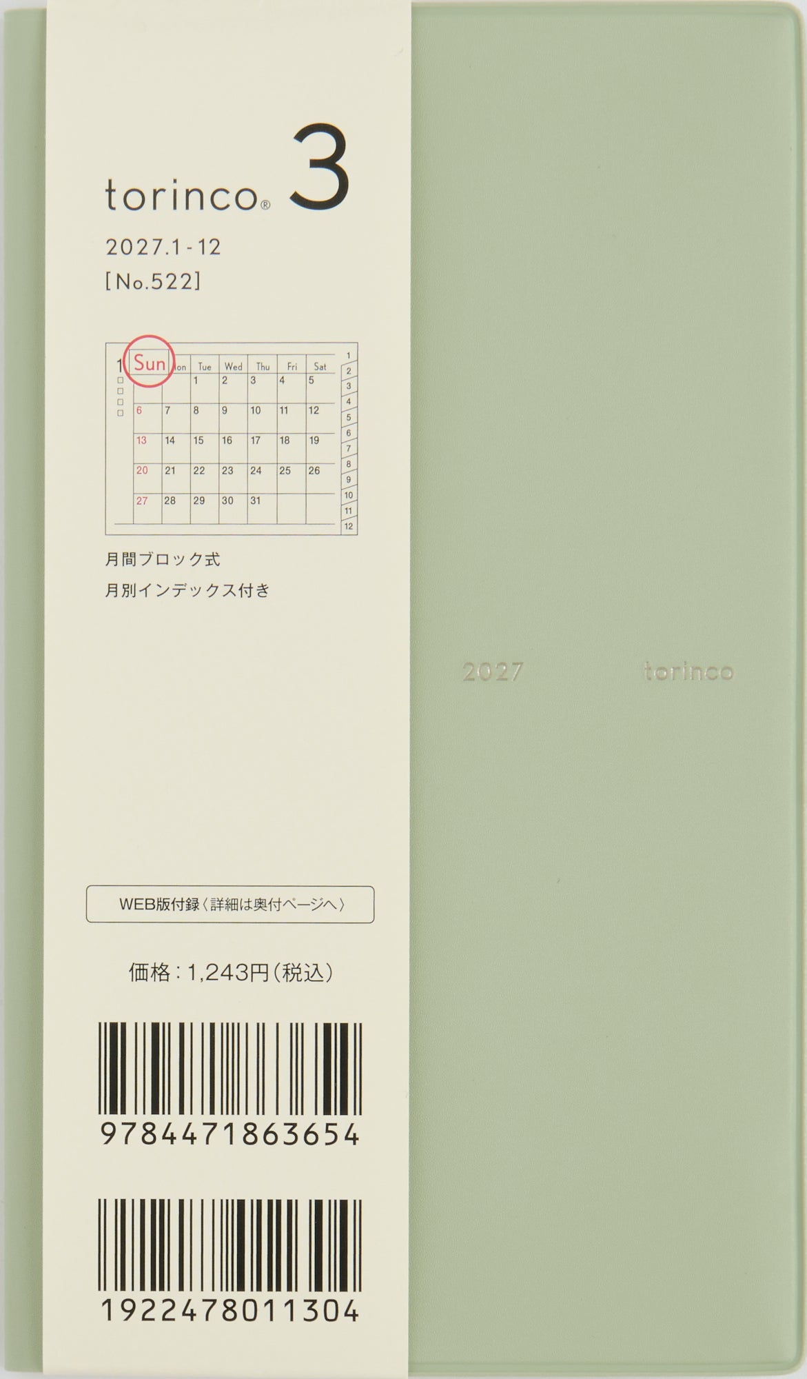 [No.522] torinco® 3 【ライトセージ】 2027年版1月始まり