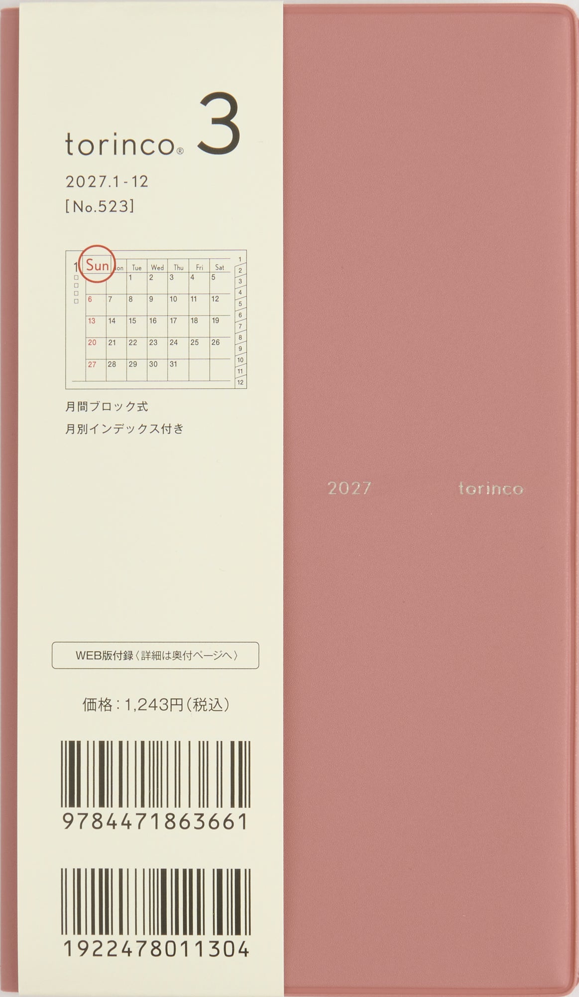 [No.523] torinco® 3 【オールドローズ】 2027年版1月始まり