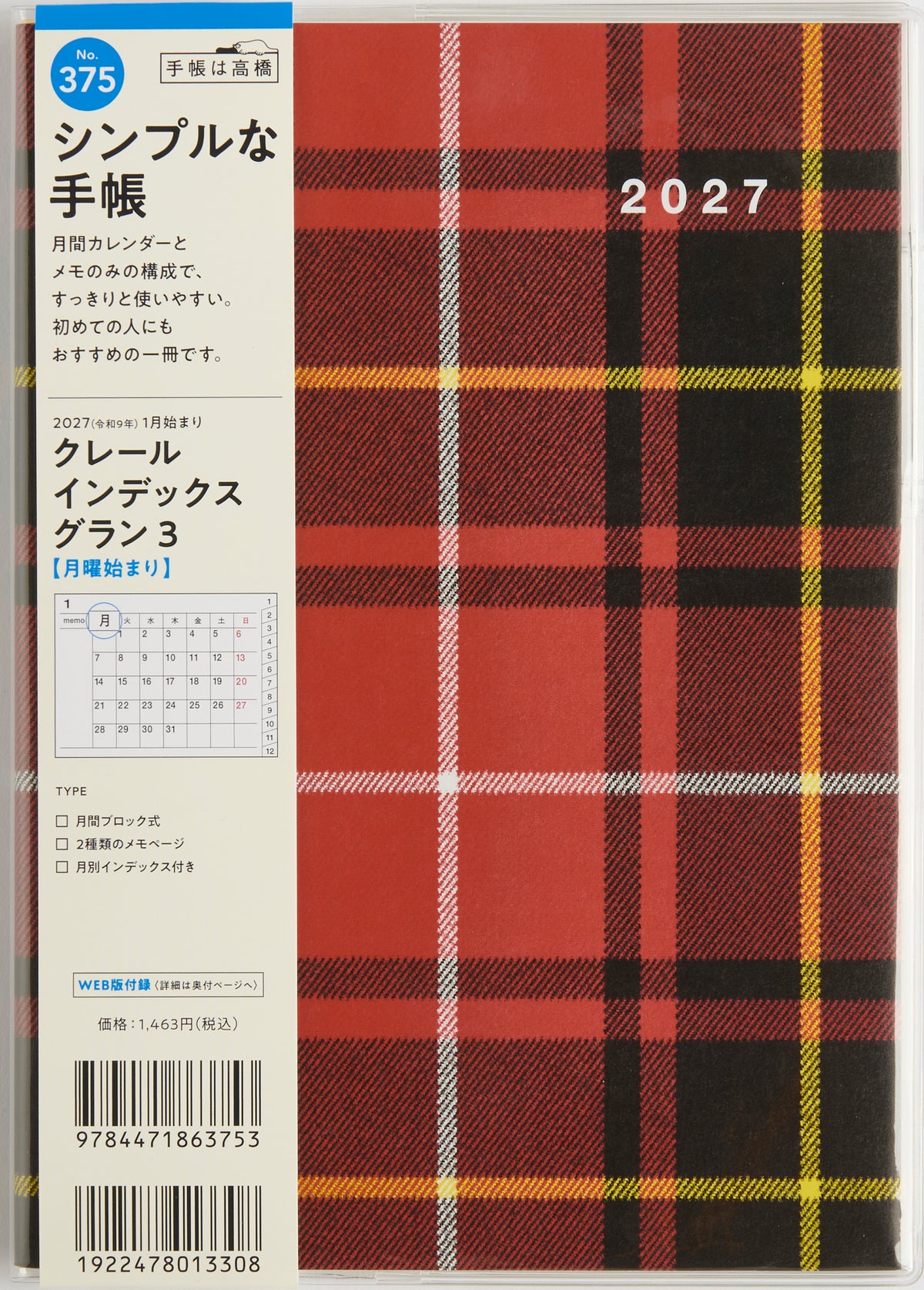[No.375] クレール インデックス グラン 3 月曜始まり 2027年版1月始まり