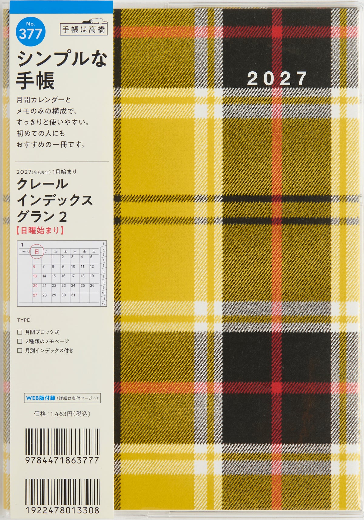 [No.377] クレール インデックス グラン 2 2027年版1月始まり