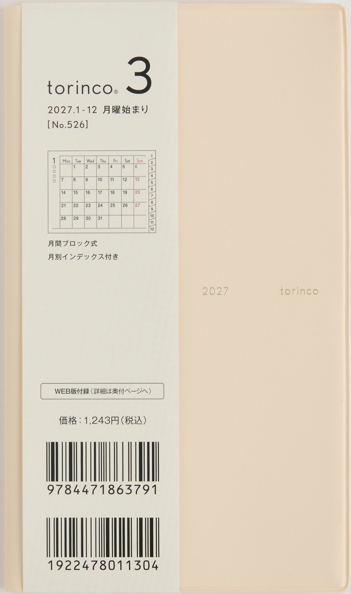 [No.526] torinco® 3 【ライトブラッシュ】 2027年版1月始まり