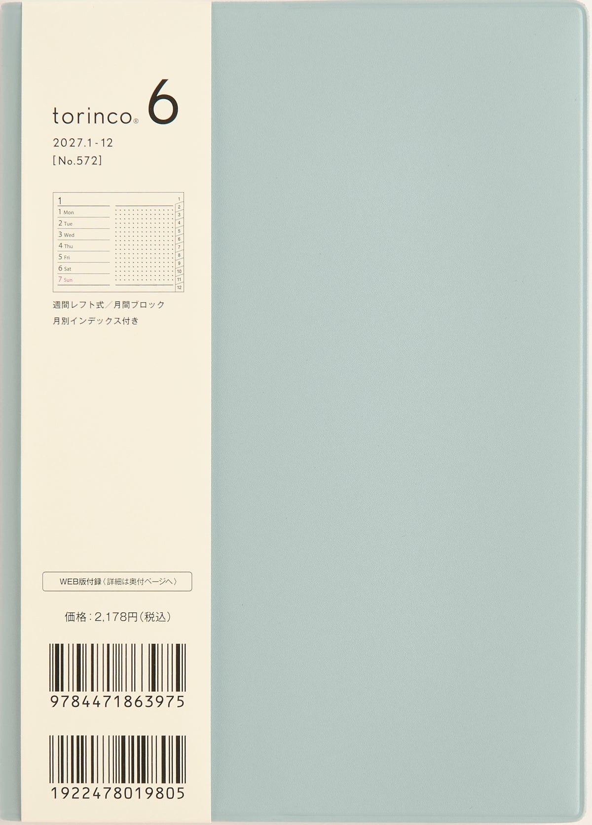 [No.572] torinco® 6 【ブルーグレー】 2027年版1月始まり