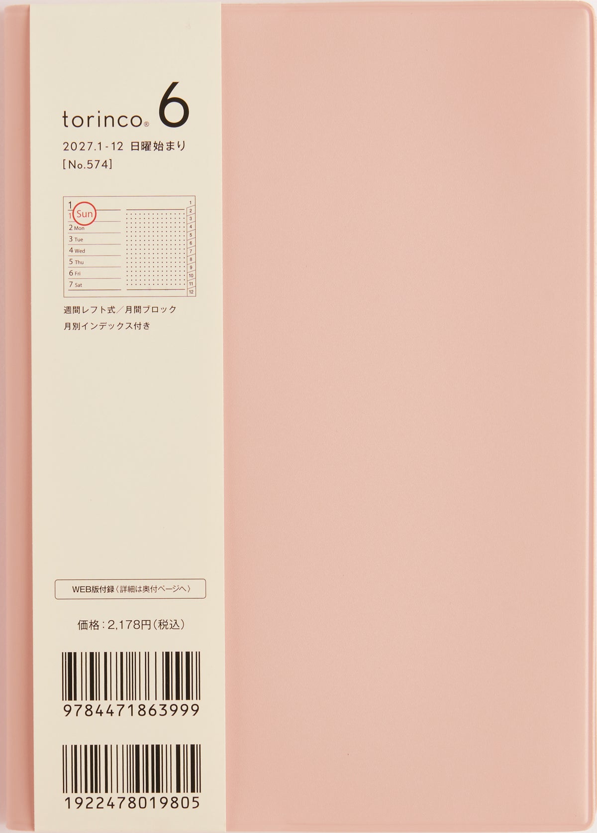 [No.574] torinco® 6 【ミューテッドピンク】 2027年版1月始まり