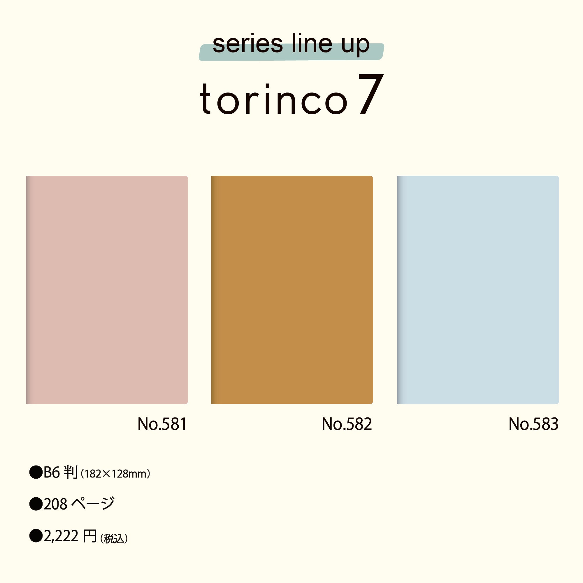 [No.581] torinco® 7 【ピンクベージュ】 2027年版1月始まり
