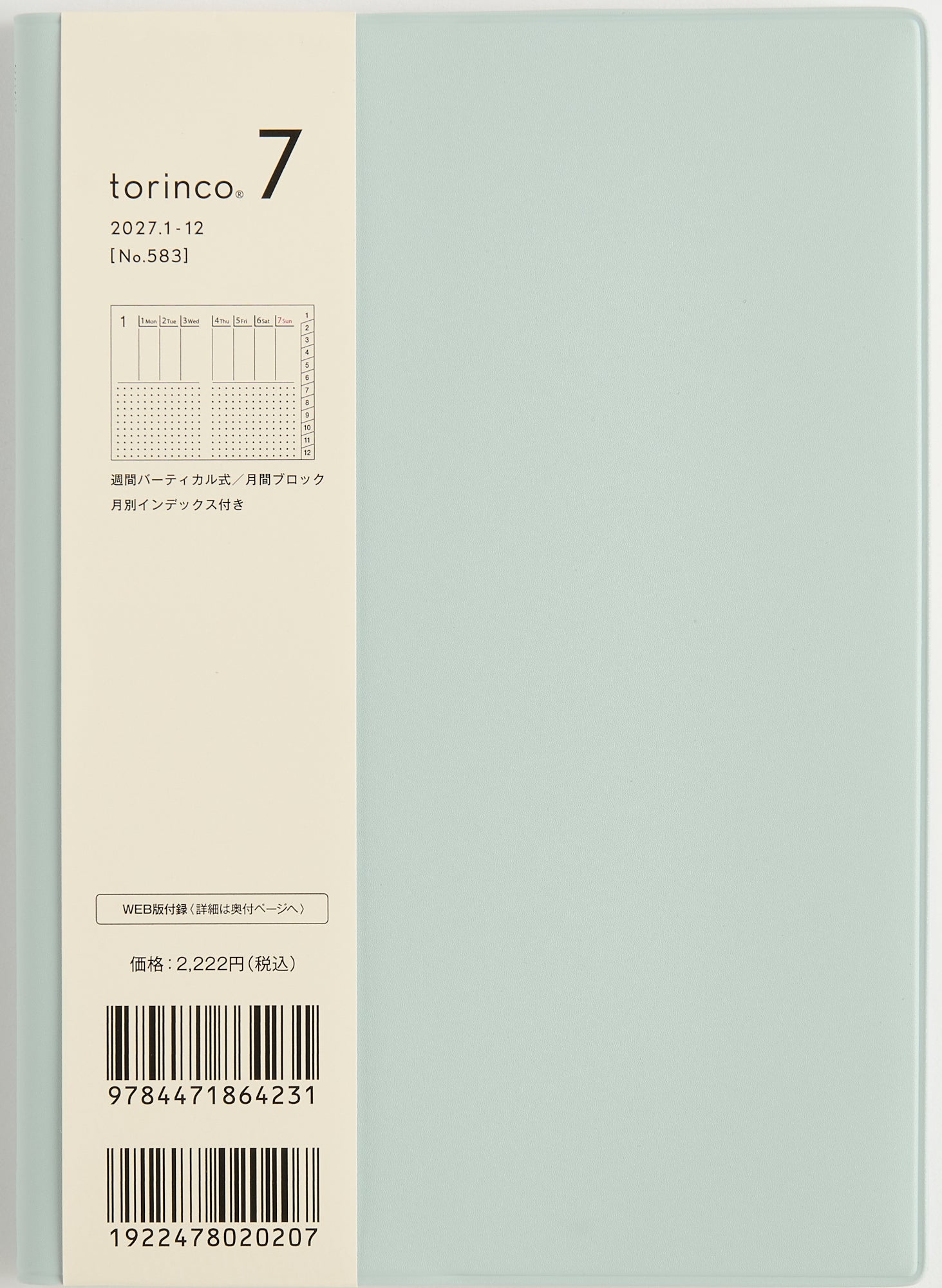 [No.583] torinco® 7 【ライトブルー】 2027年版1月始まり