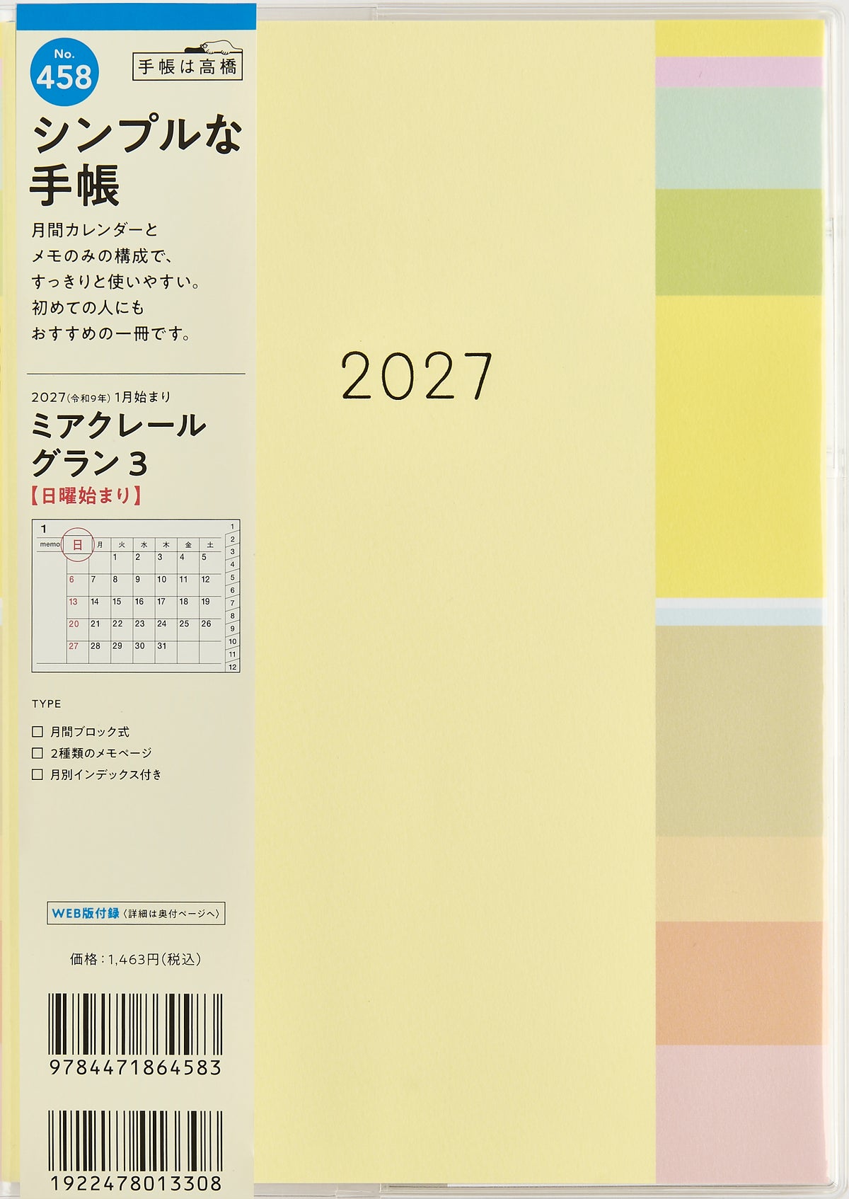 [No.458] ミアクレール グラン 3 2027年版1月始まり