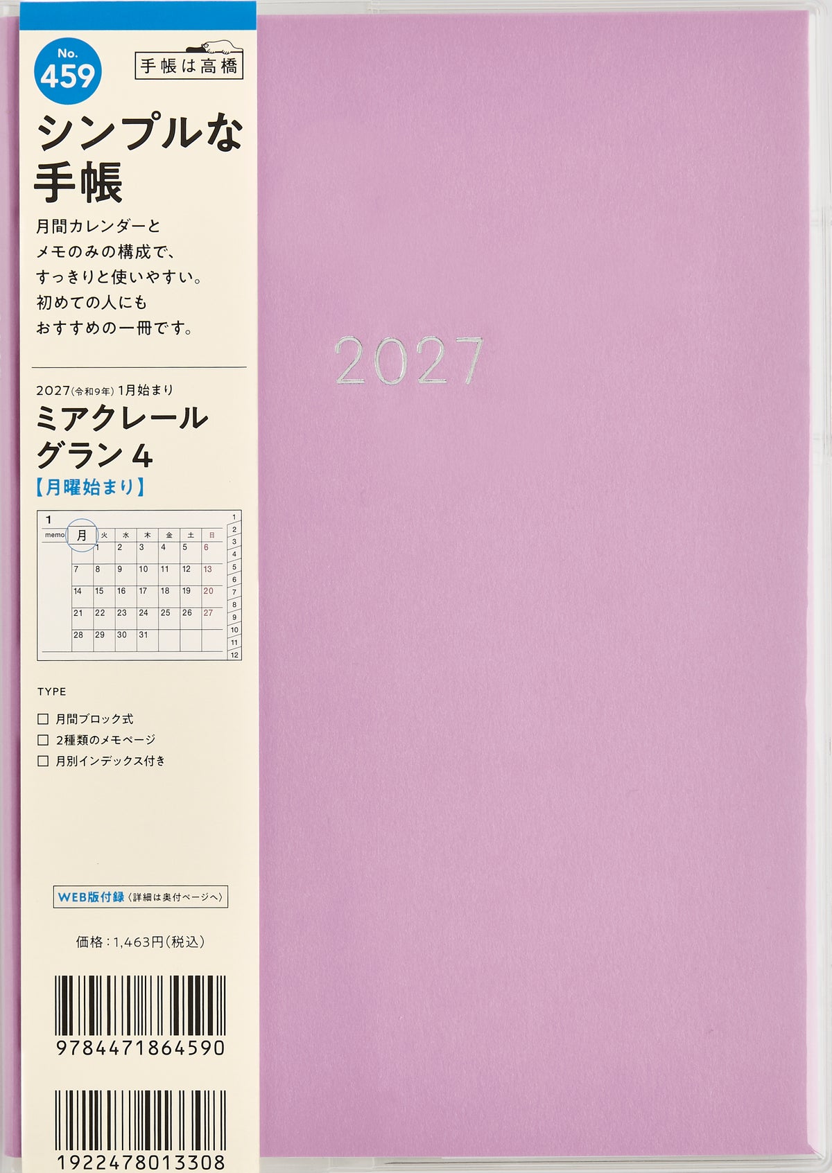 [No.459] ミアクレール グラン 4 月曜始まり 2027年版1月始まり