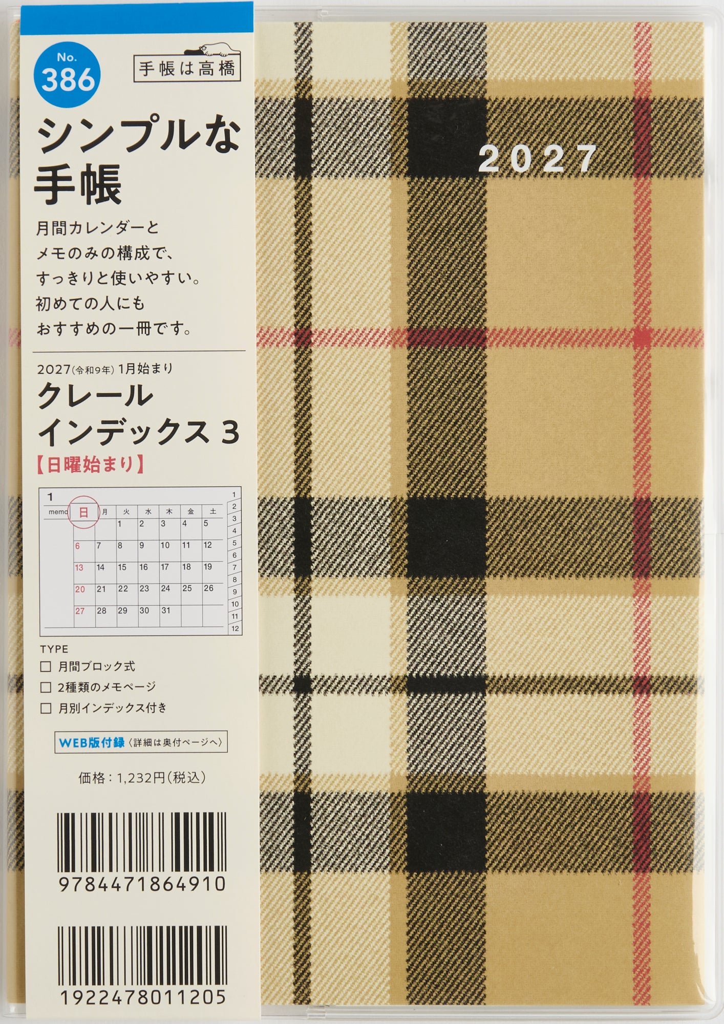 No.386] クレール インデックス 3 2027年版1月始まり